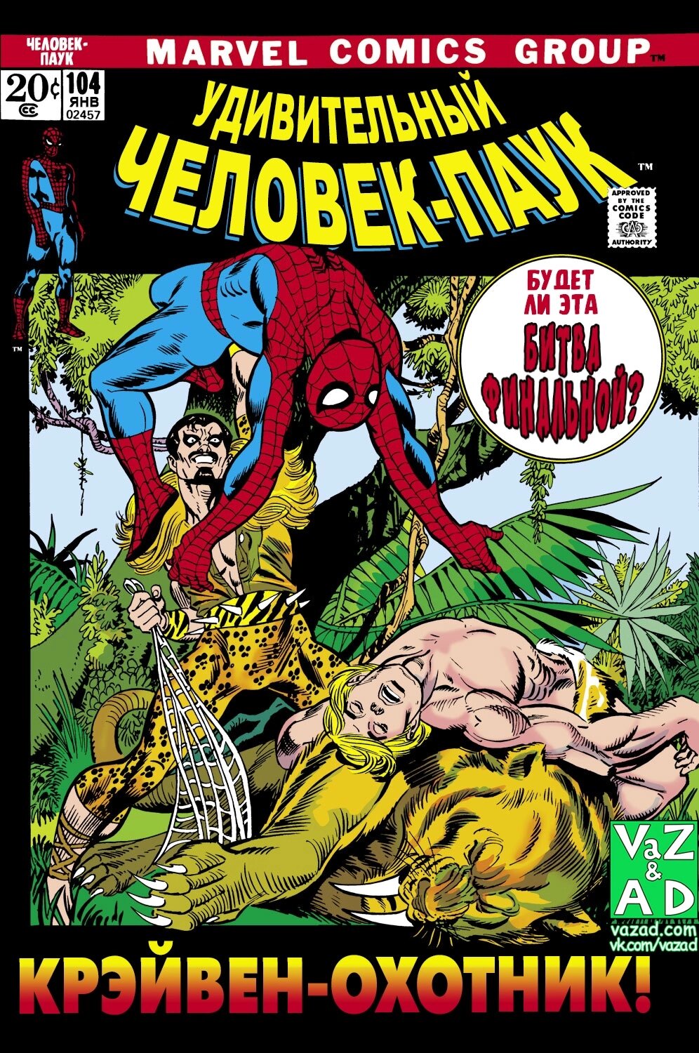Read Удивительный Человек-Паук Manga Online