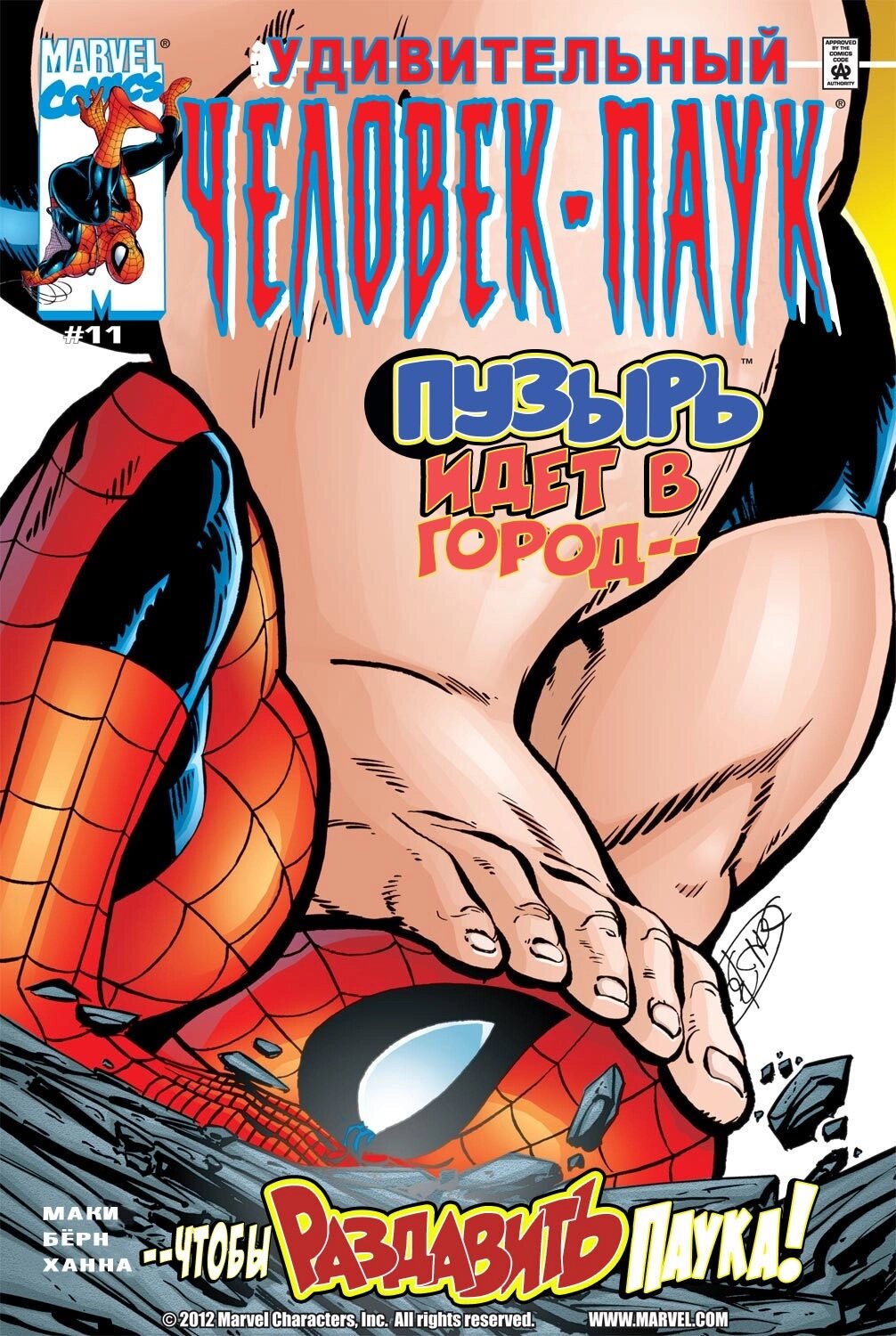 Read Удивительный Человек-Паук Manga Online