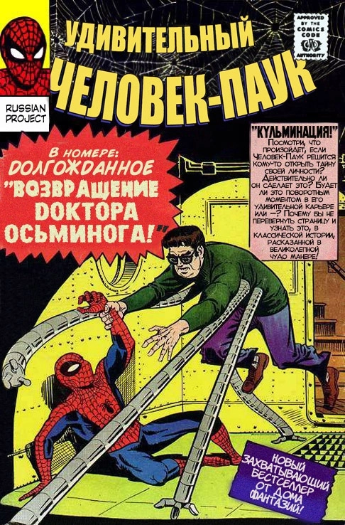 Read Удивительный Человек-Паук Manga Online