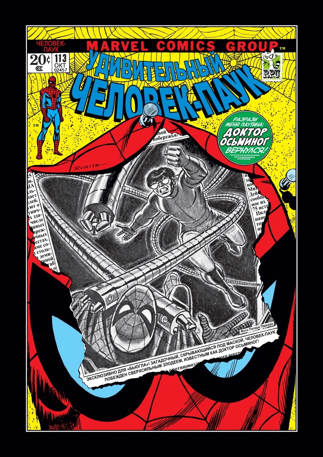 Read Удивительный Человек-Паук Manga Online