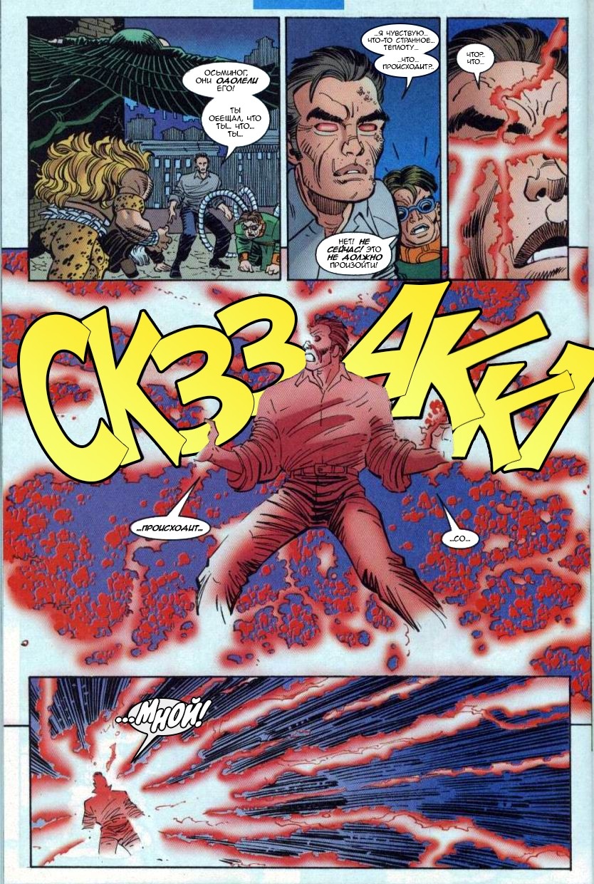 Read Удивительный Человек-Паук Manga Online