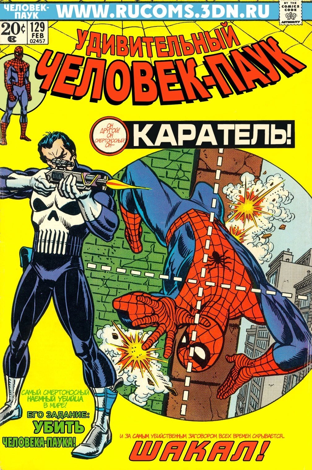 Read Удивительный Человек-Паук Manga Online