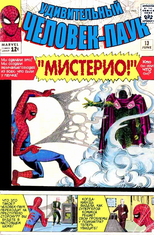 Read Удивительный Человек-Паук Manga Online