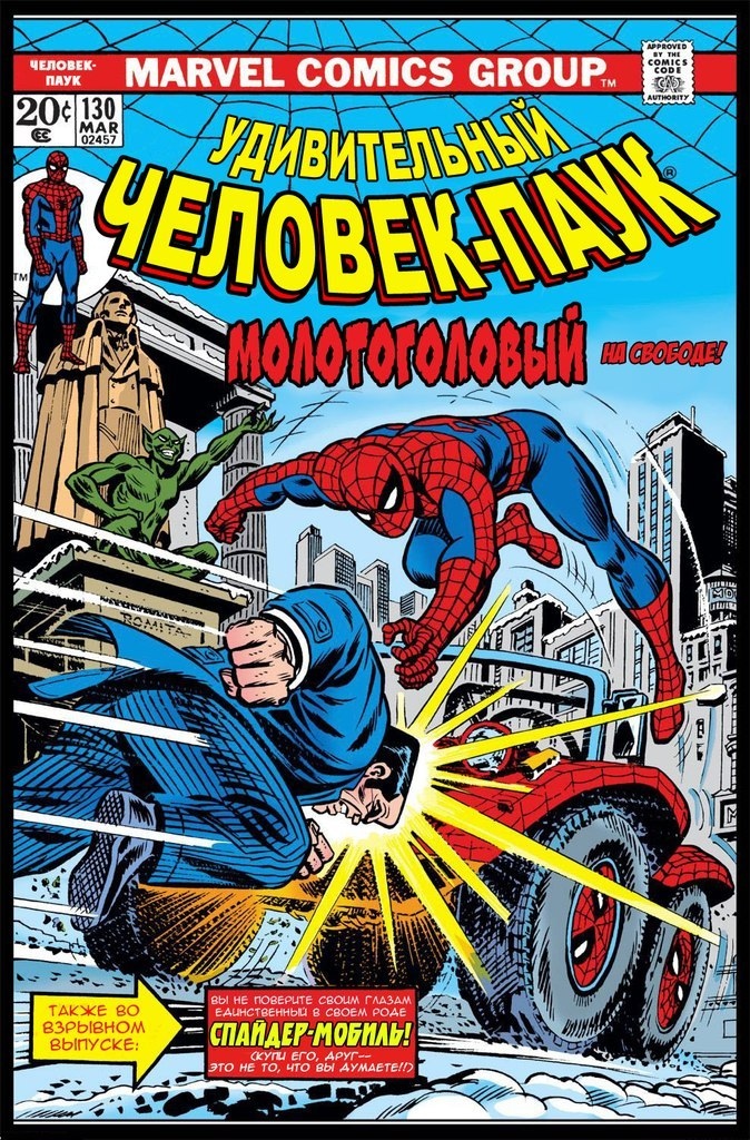 Read Удивительный Человек-Паук Manga Online
