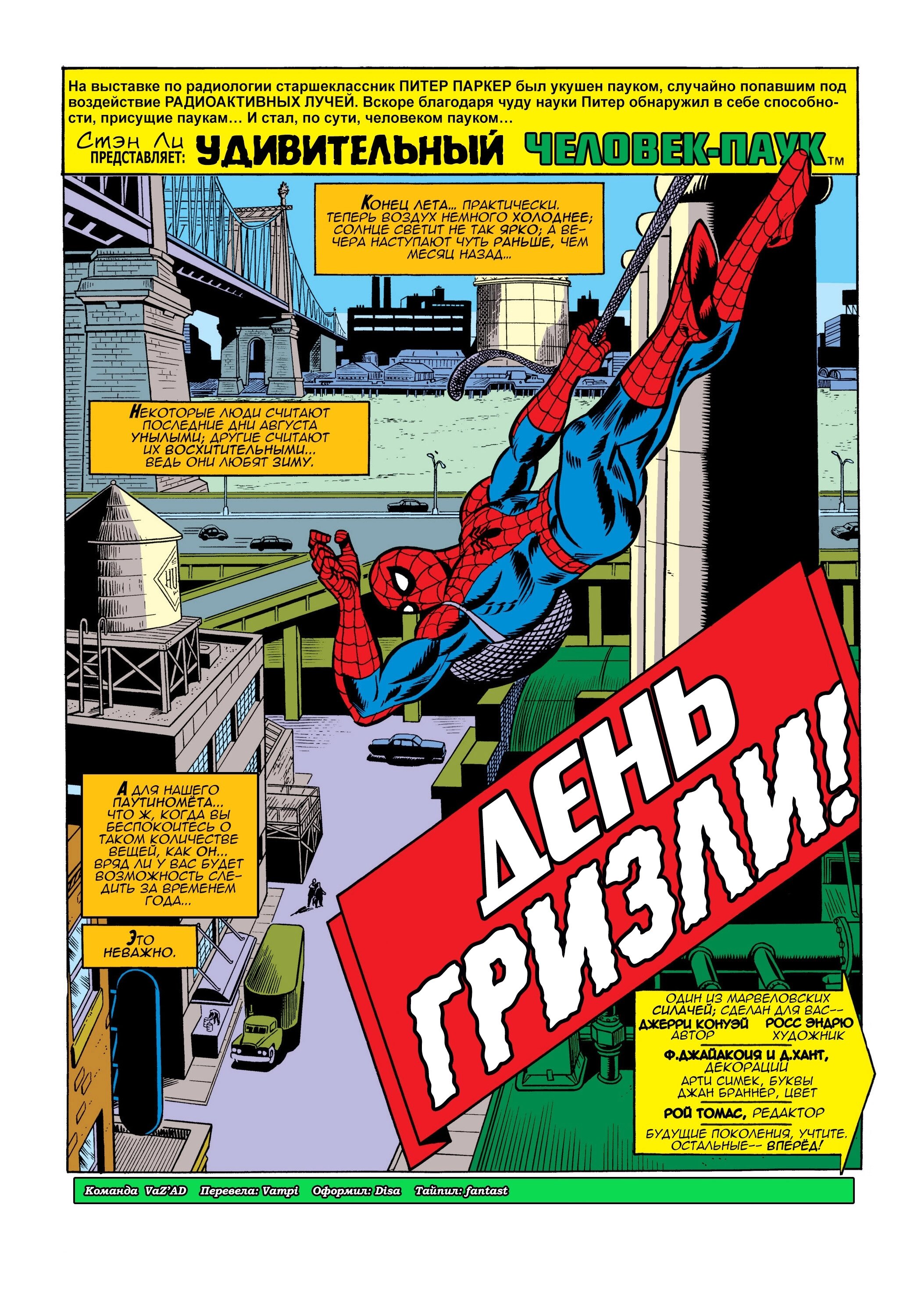Read Удивительный Человек-Паук Manga Online