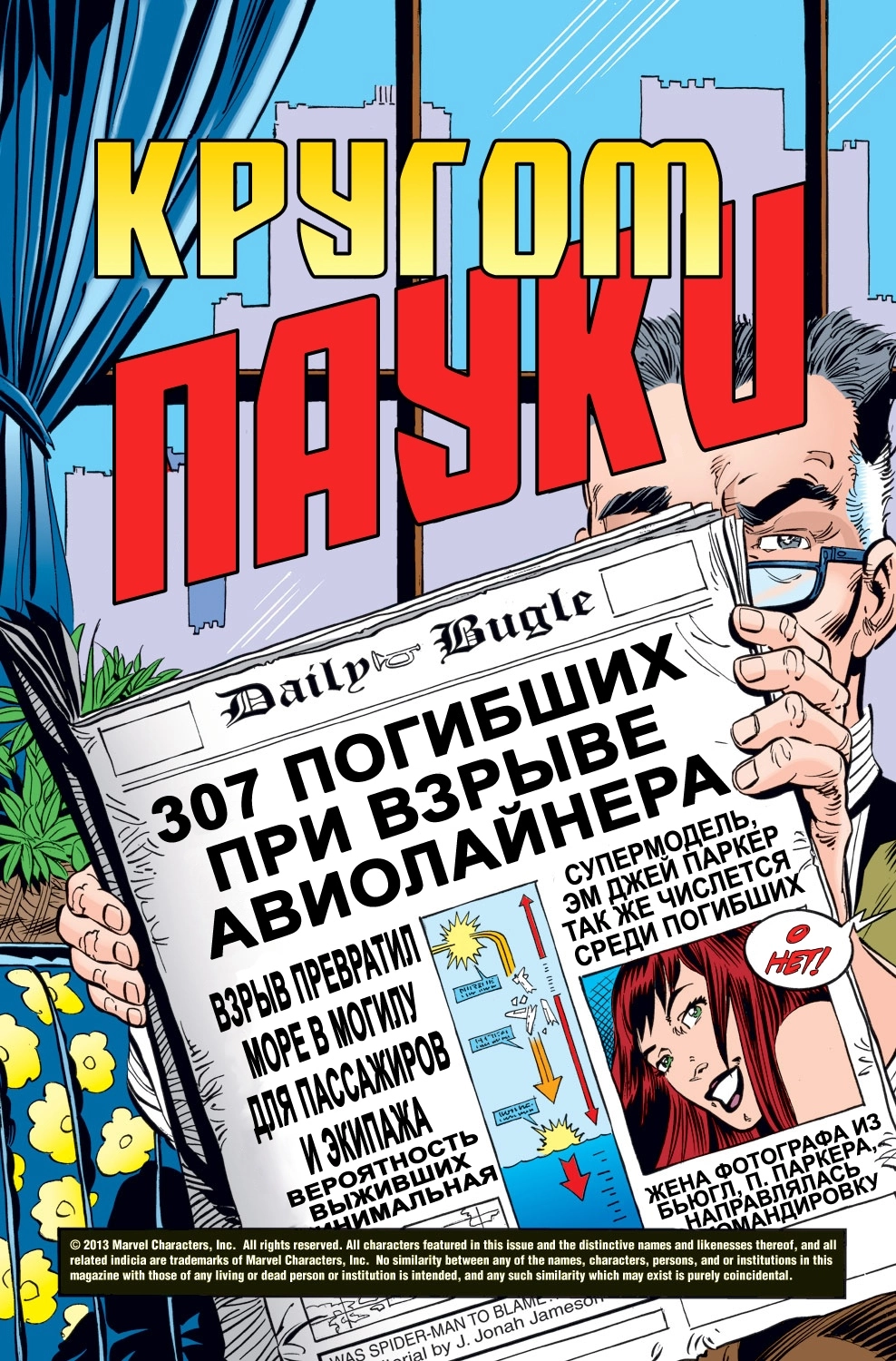 Read Удивительный Человек-Паук Manga Online
