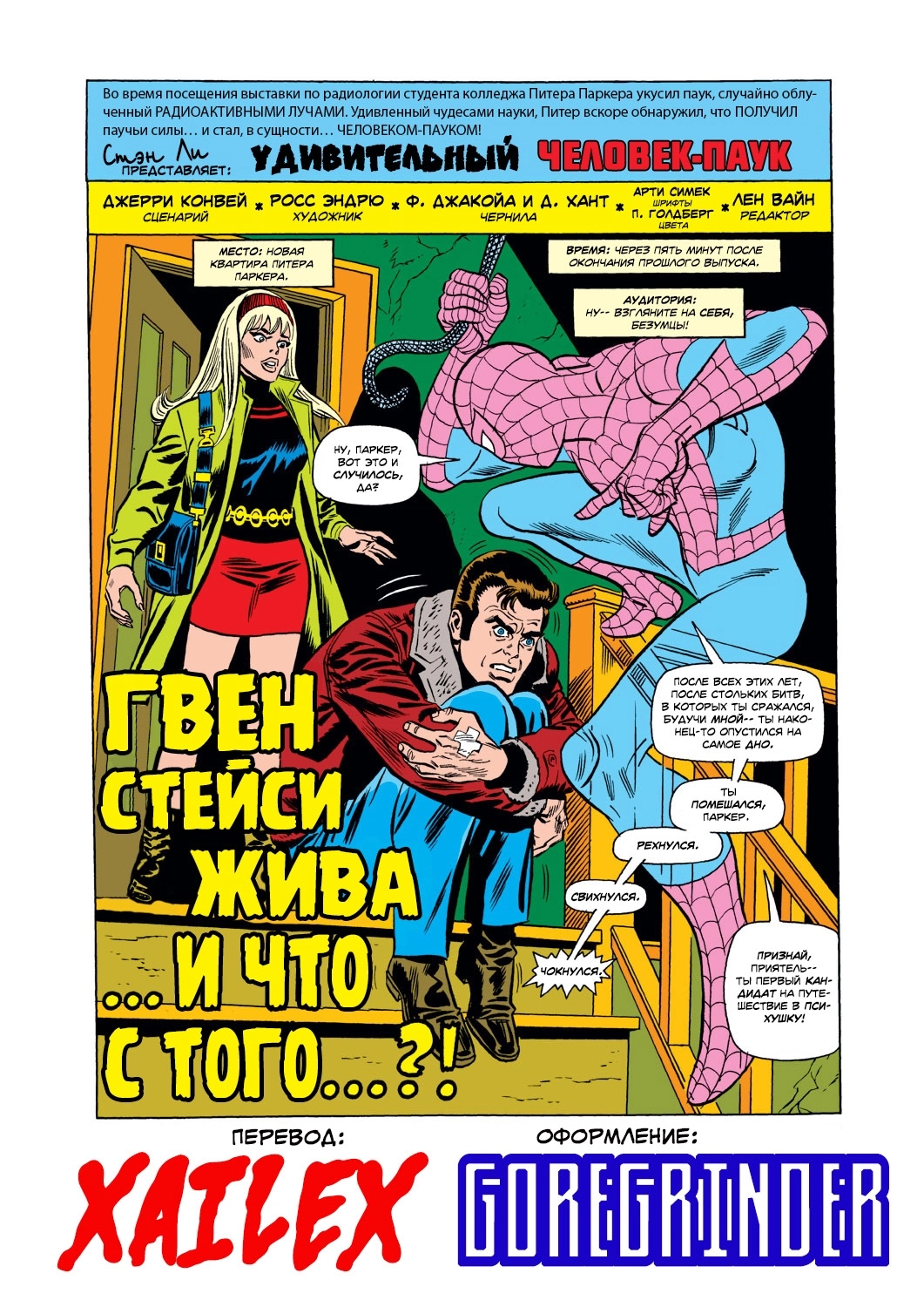 Read Удивительный Человек-Паук Manga Online
