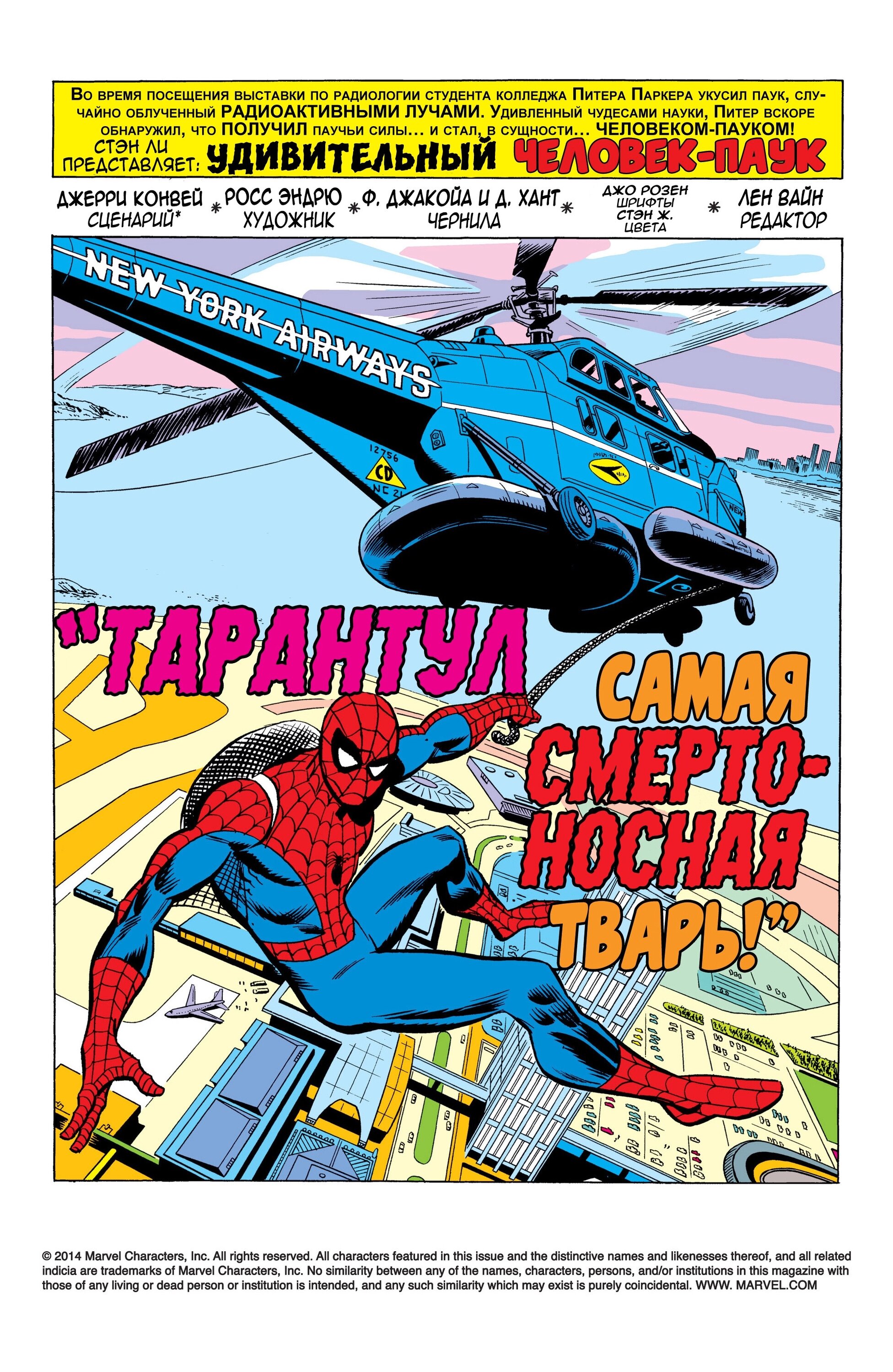 Read Удивительный Человек-Паук Manga Online