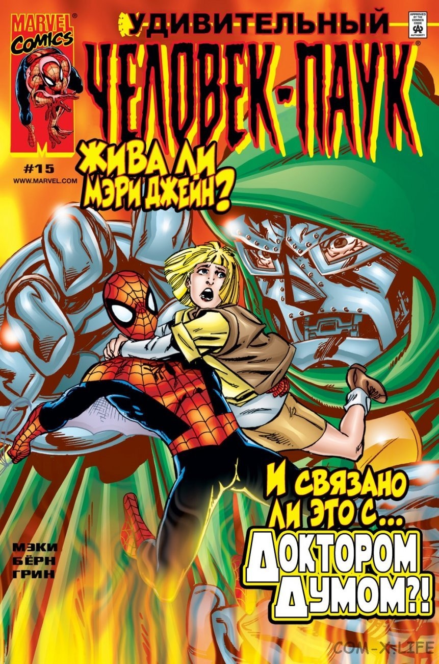 Read Удивительный Человек-Паук Manga Online
