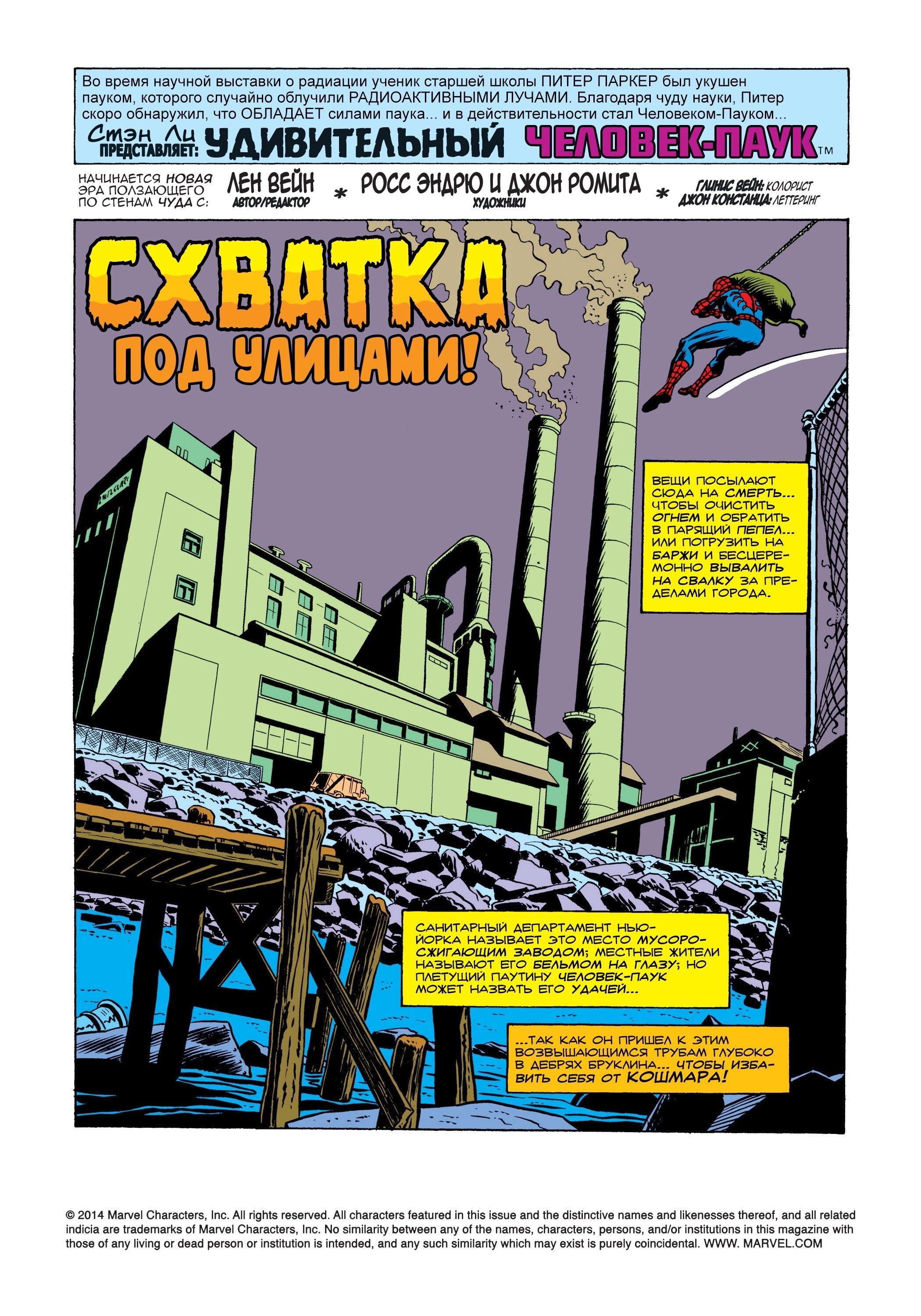 Read Удивительный Человек-Паук Manga Online
