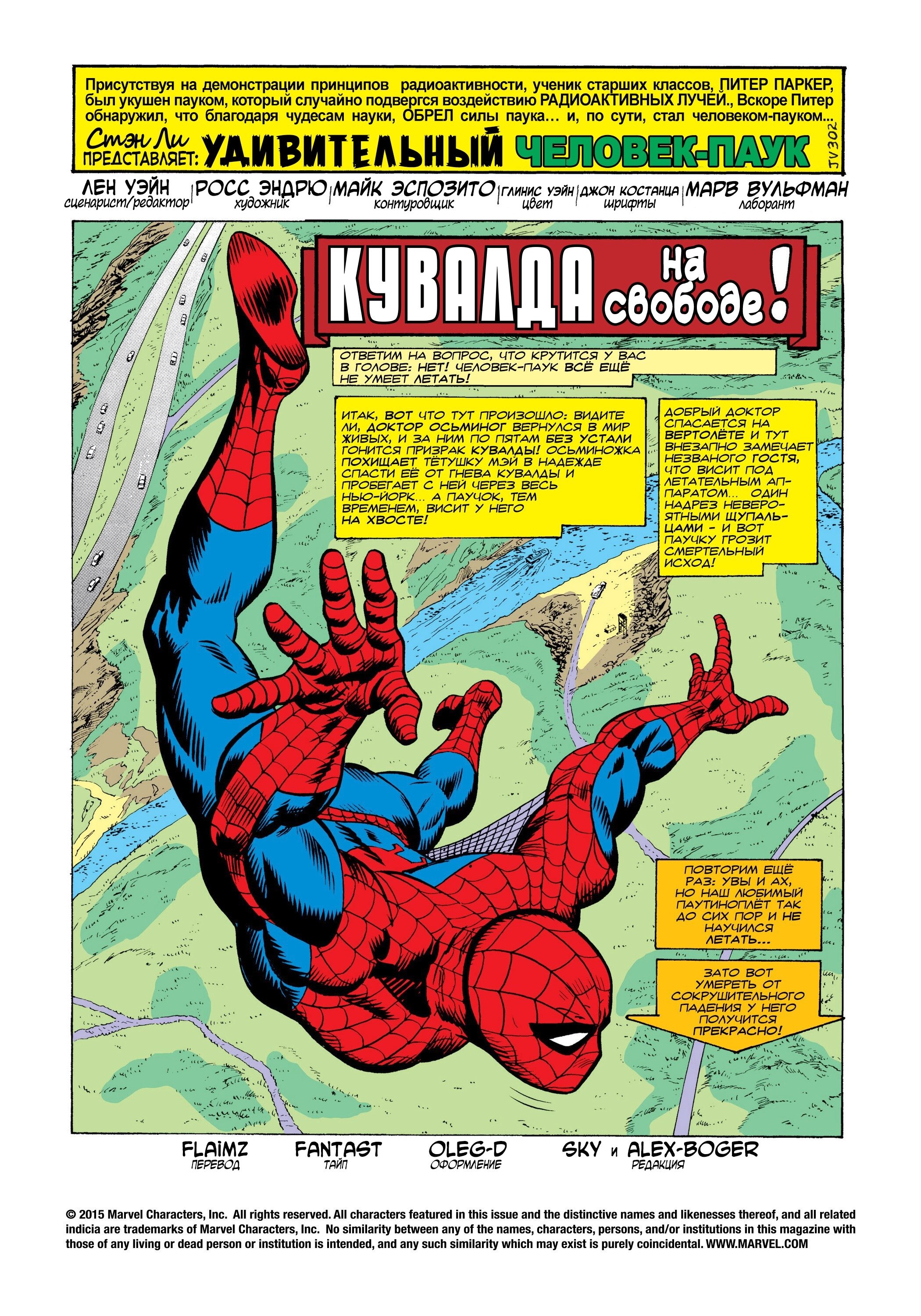 Read Удивительный Человек-Паук Manga Online