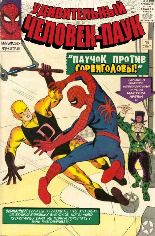Read Удивительный Человек-Паук Manga Online
