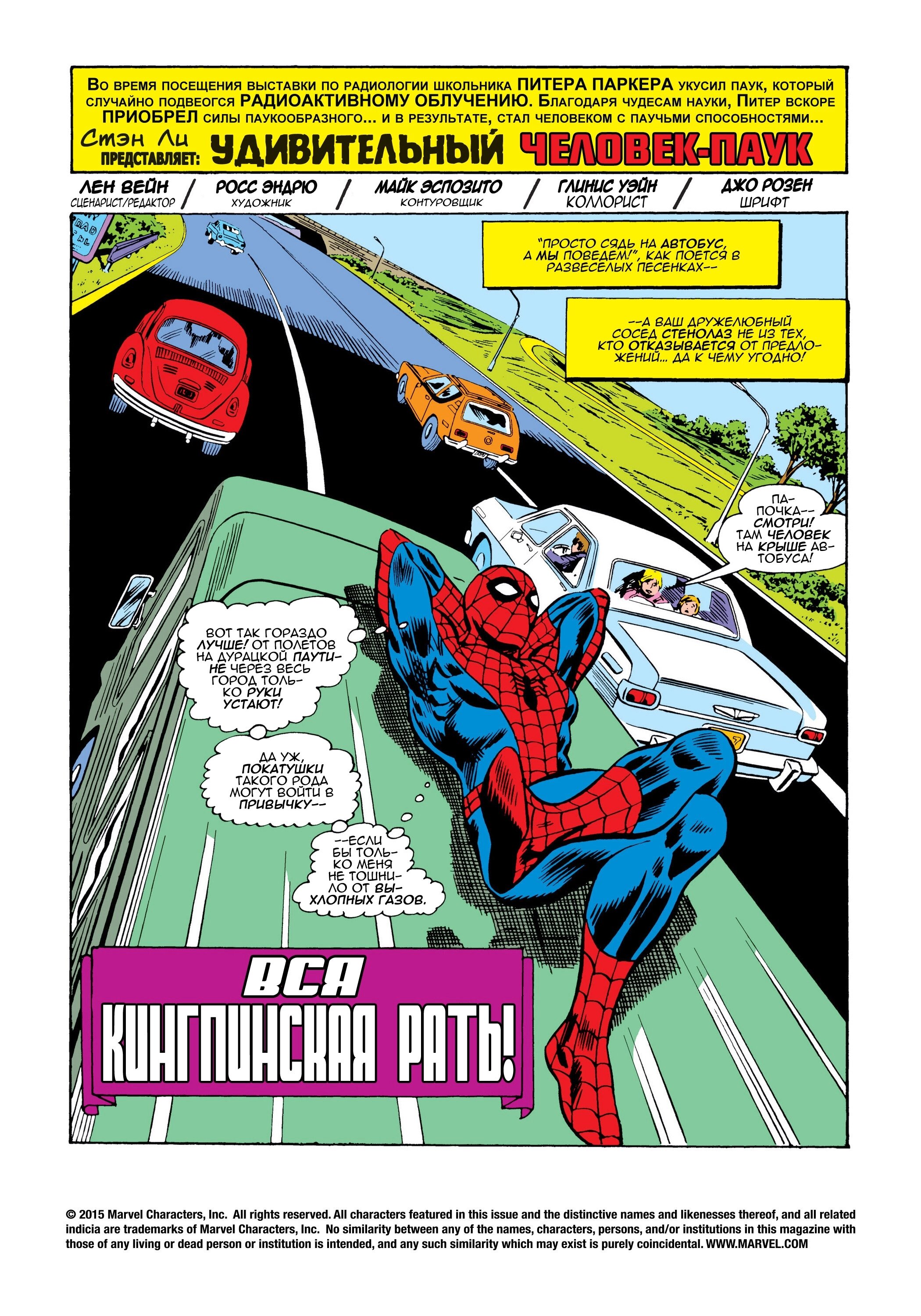 Read Удивительный Человек-Паук Manga Online