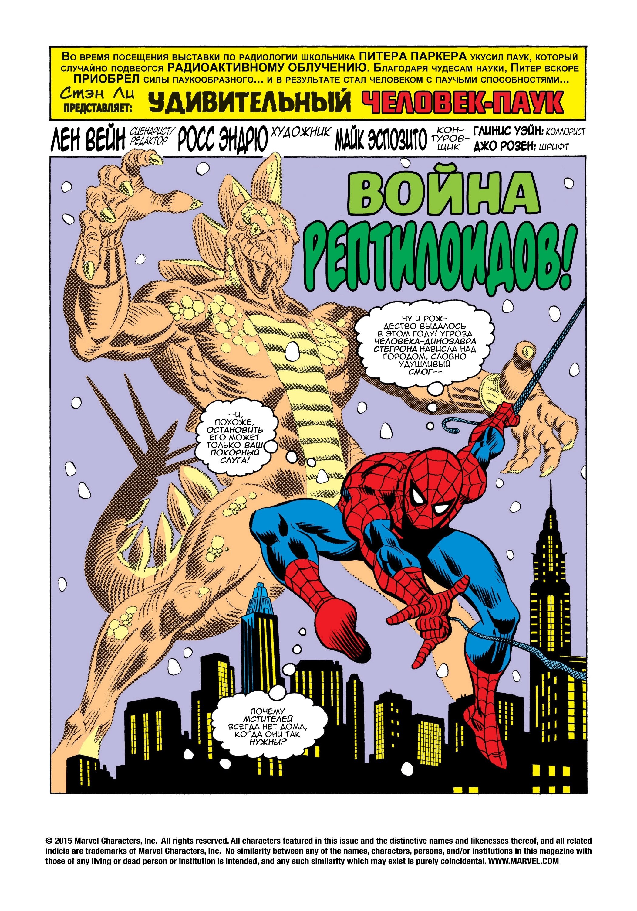 Read Удивительный Человек-Паук Manga Online