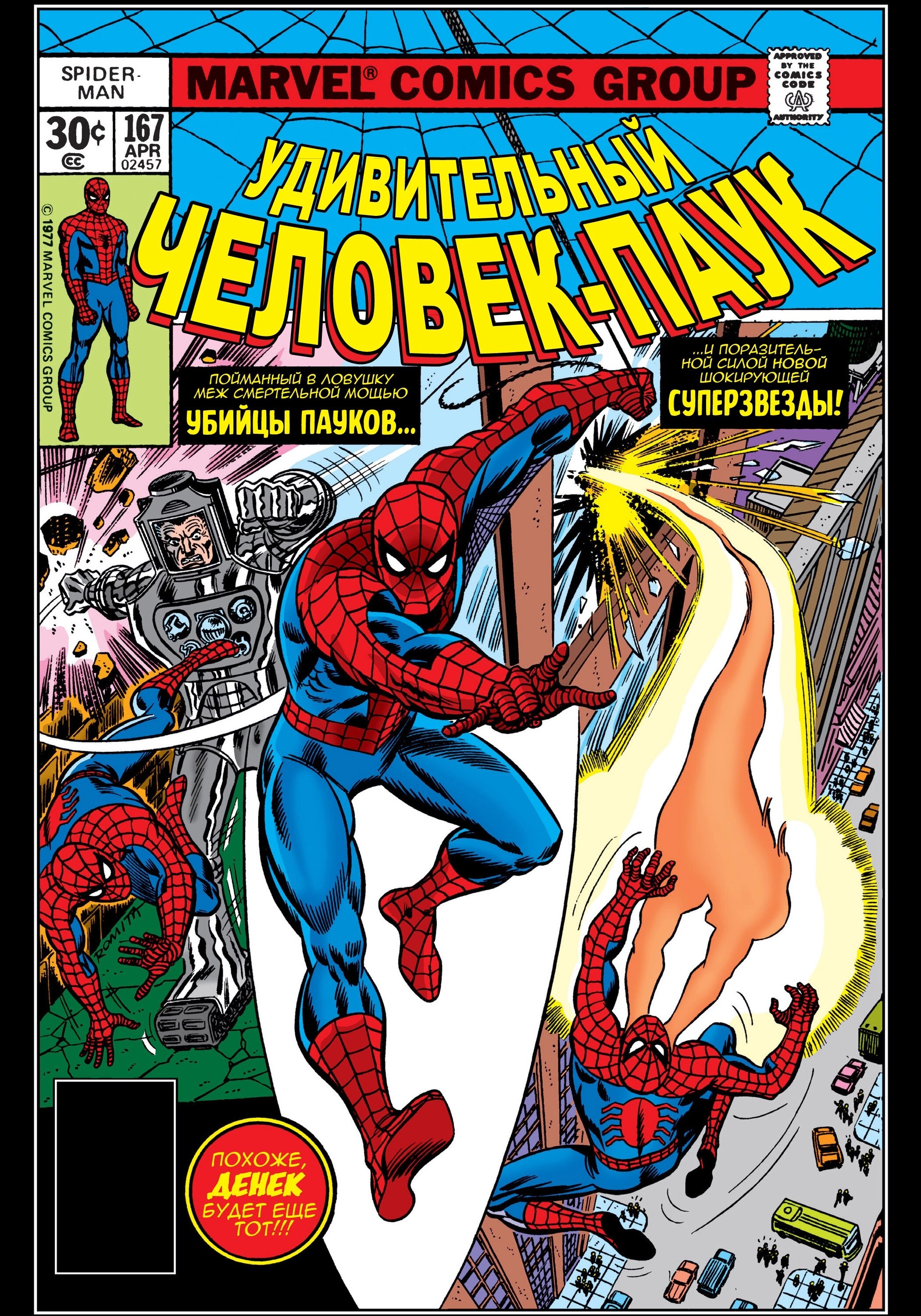 Read Удивительный Человек-Паук Manga Online