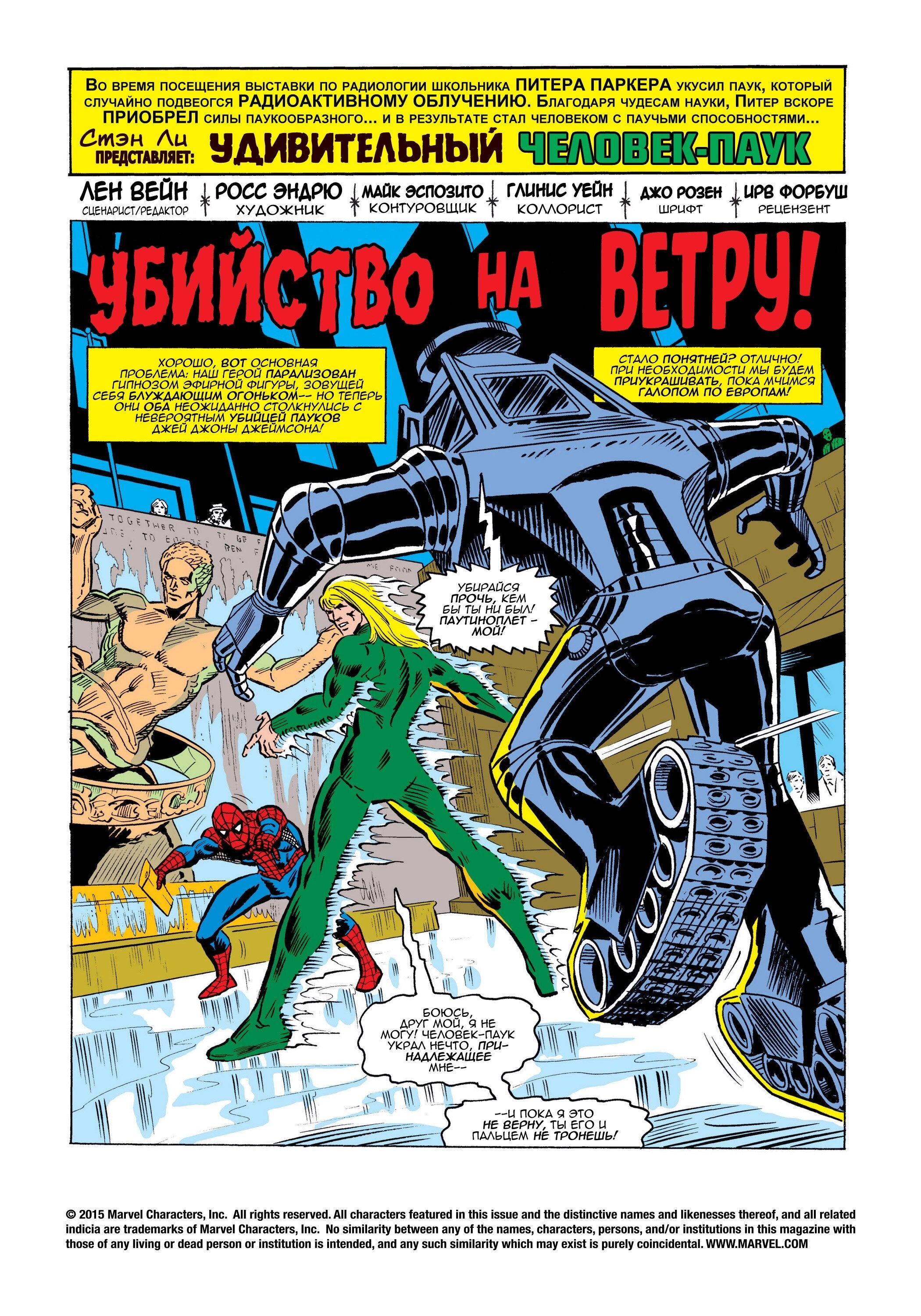 Read Удивительный Человек-Паук Manga Online
