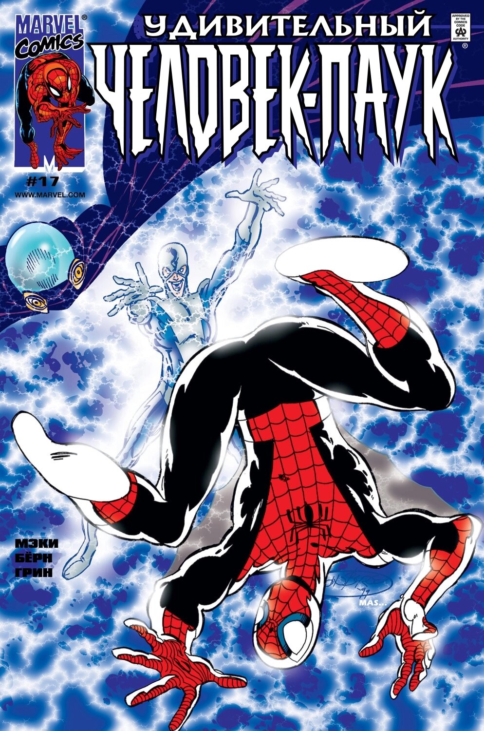 Read Удивительный Человек-Паук Manga Online