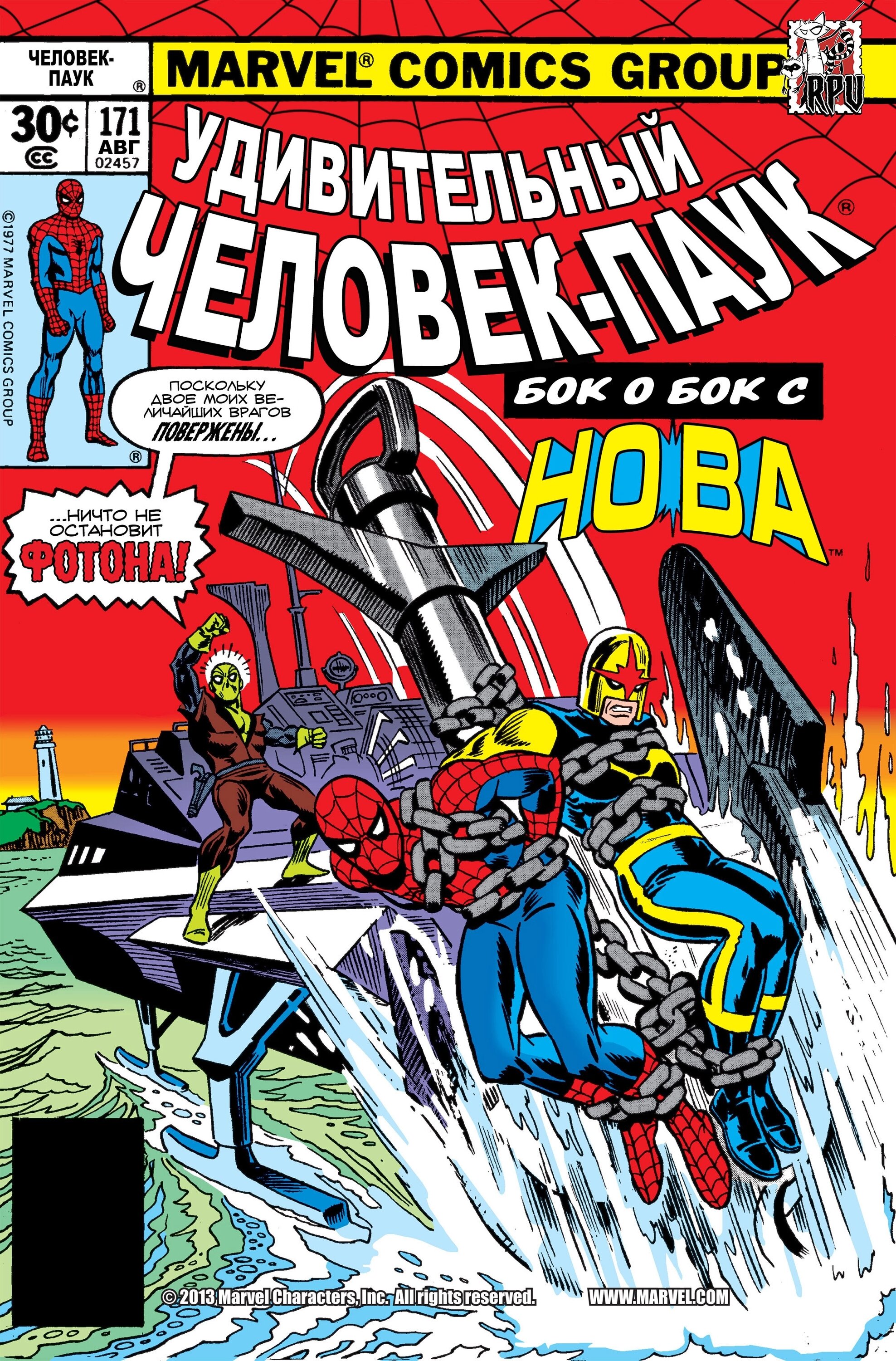 Read Удивительный Человек-Паук Manga Online