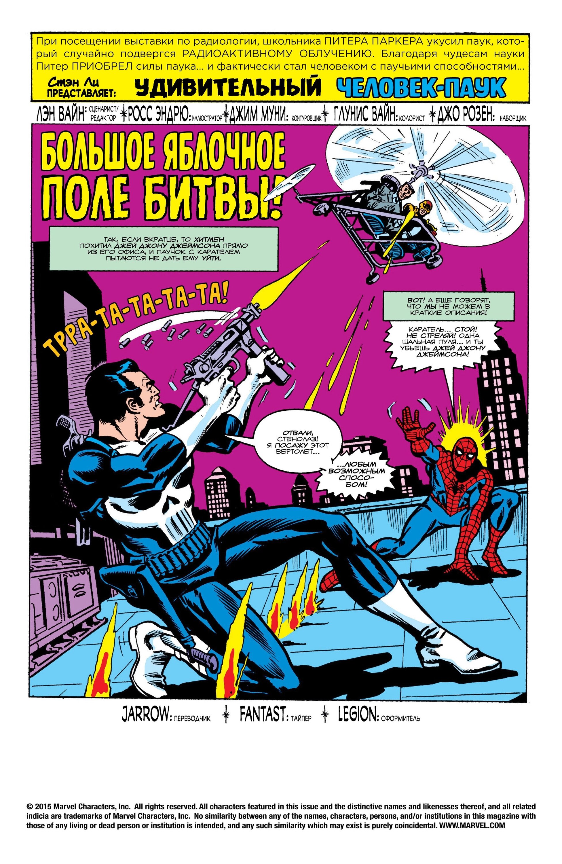 Read Удивительный Человек-Паук Manga Online