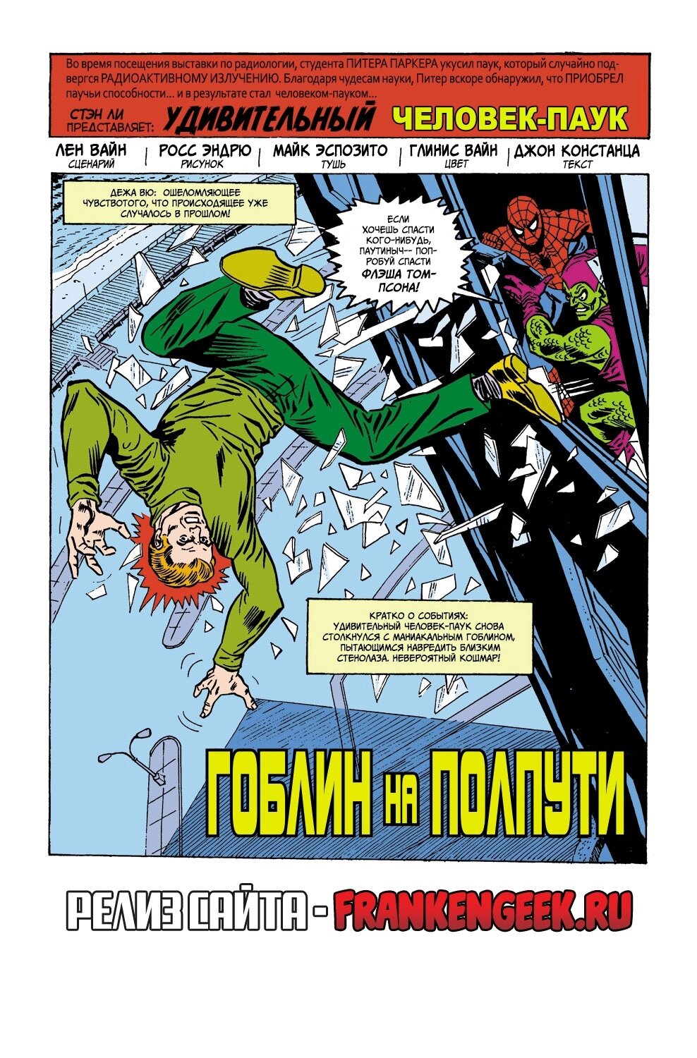 Read Удивительный Человек-Паук Manga Online