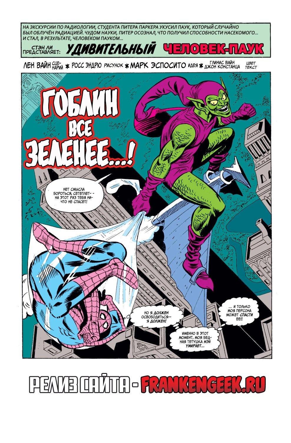 Read Удивительный Человек-Паук Manga Online