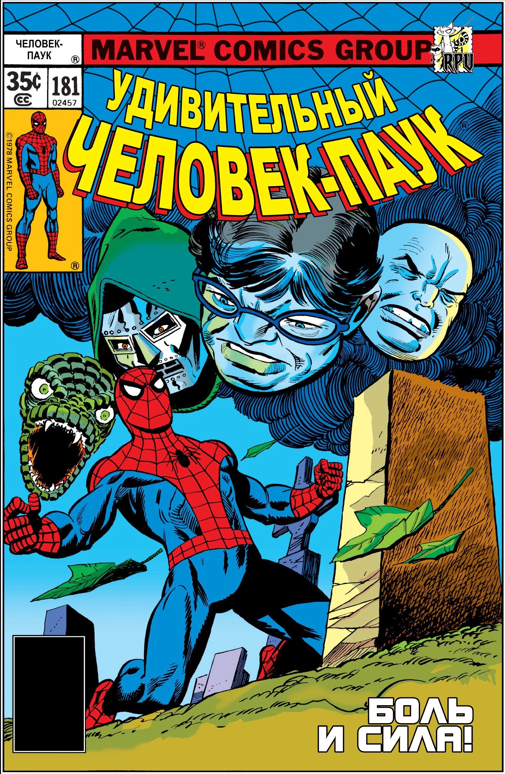 Read Удивительный Человек-Паук Manga Online
