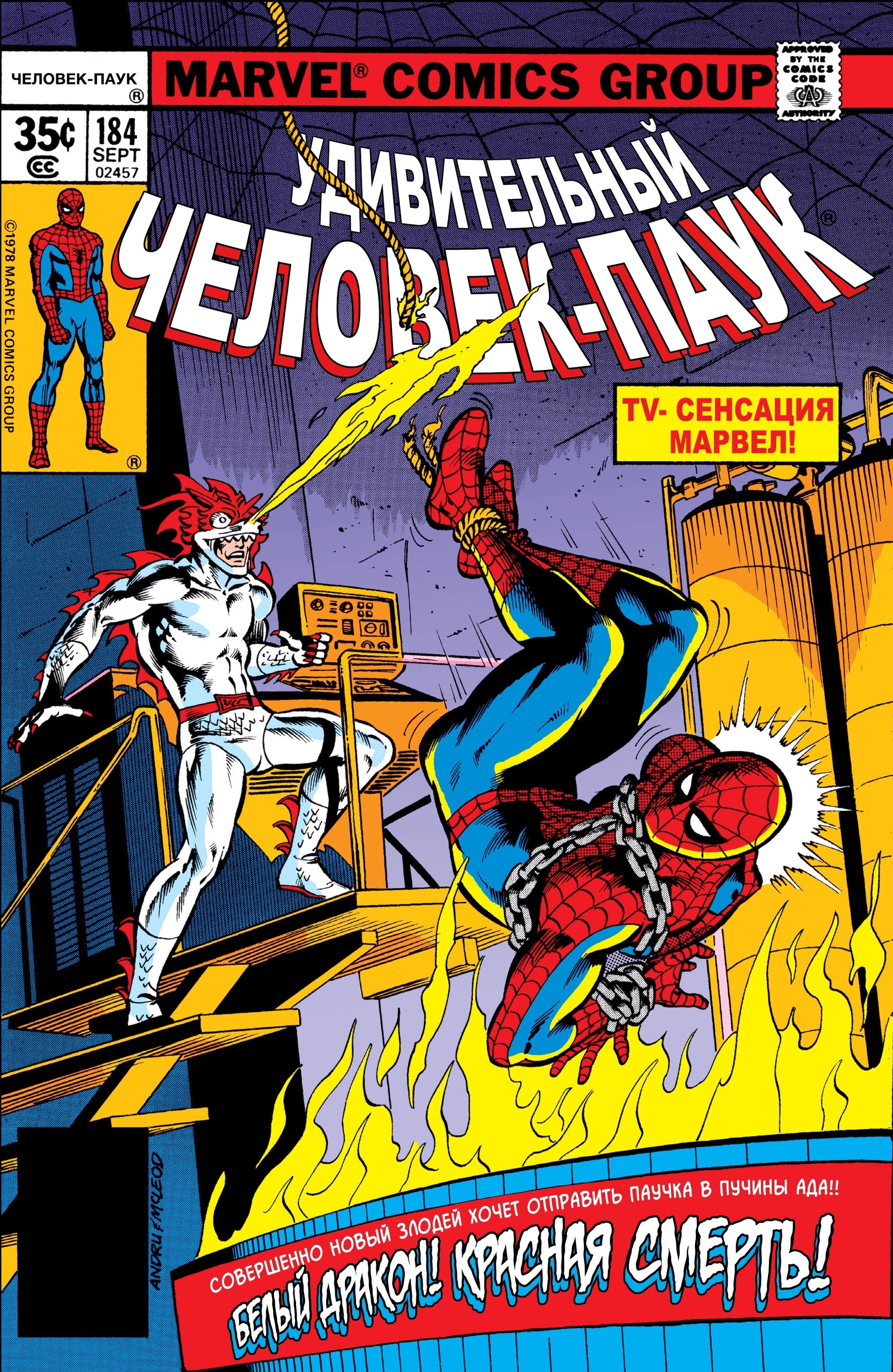 Read Удивительный Человек-Паук Manga Online