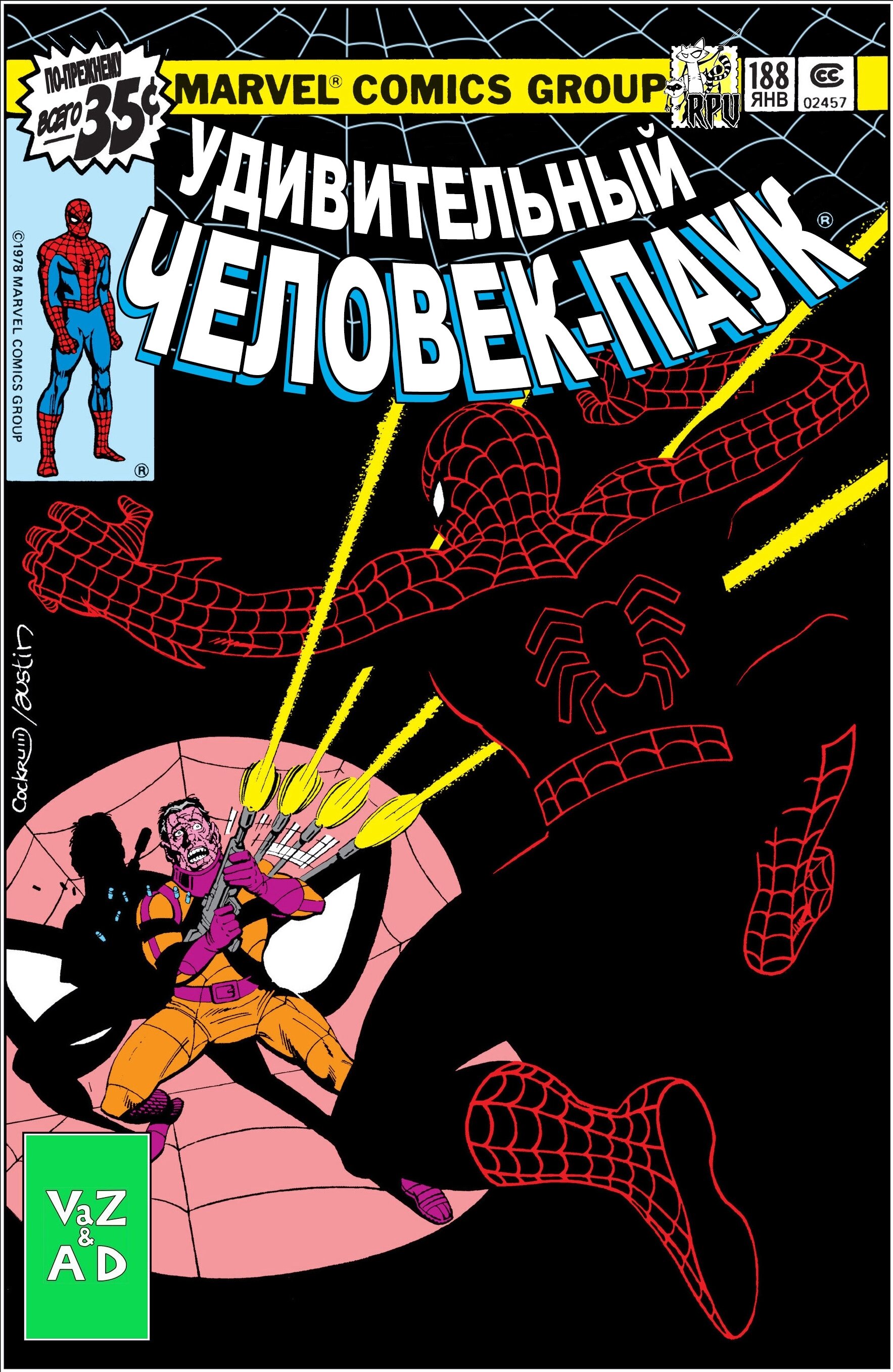 Read Удивительный Человек-Паук Manga Online