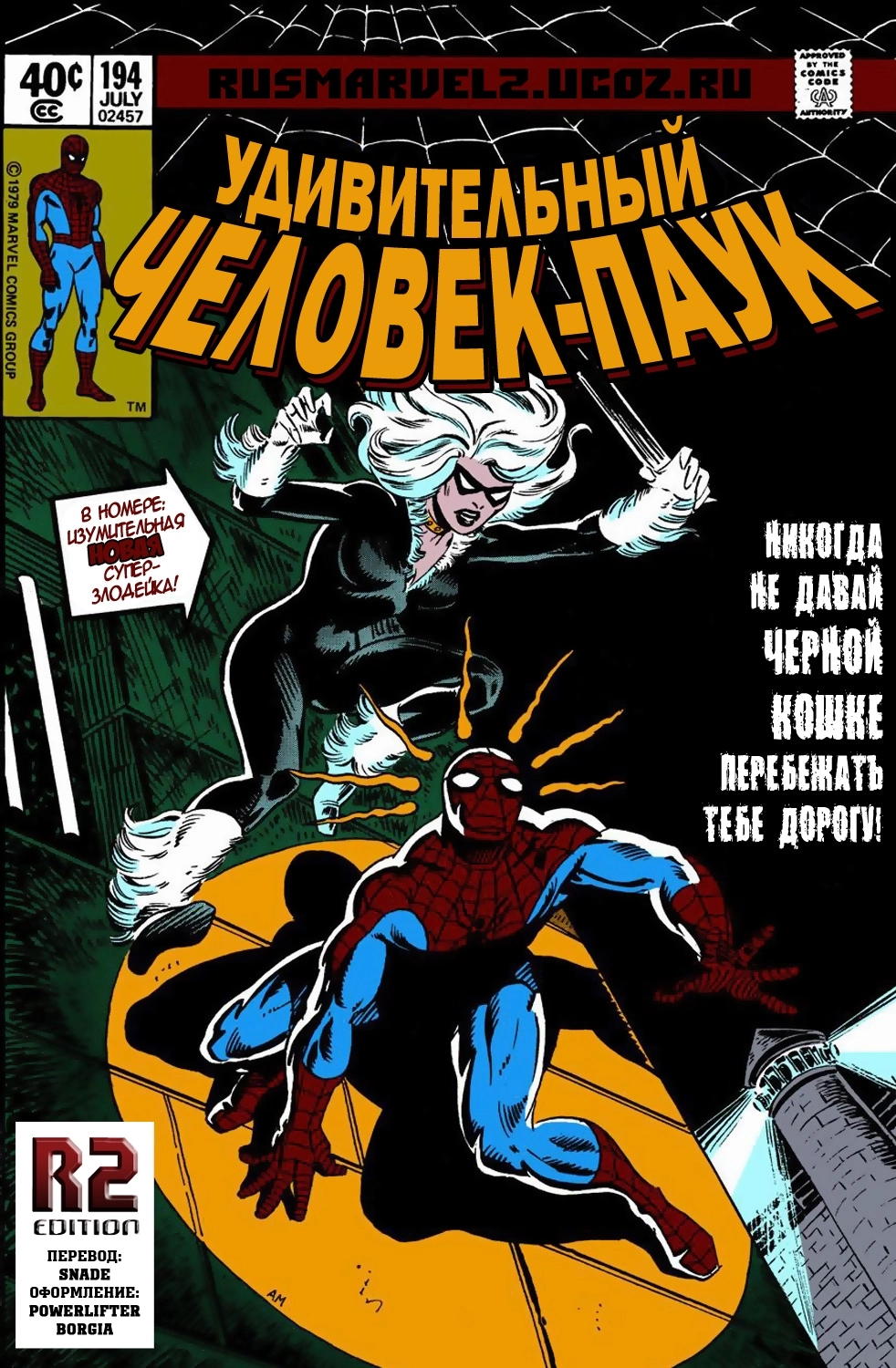 Read Удивительный Человек-Паук Manga Online