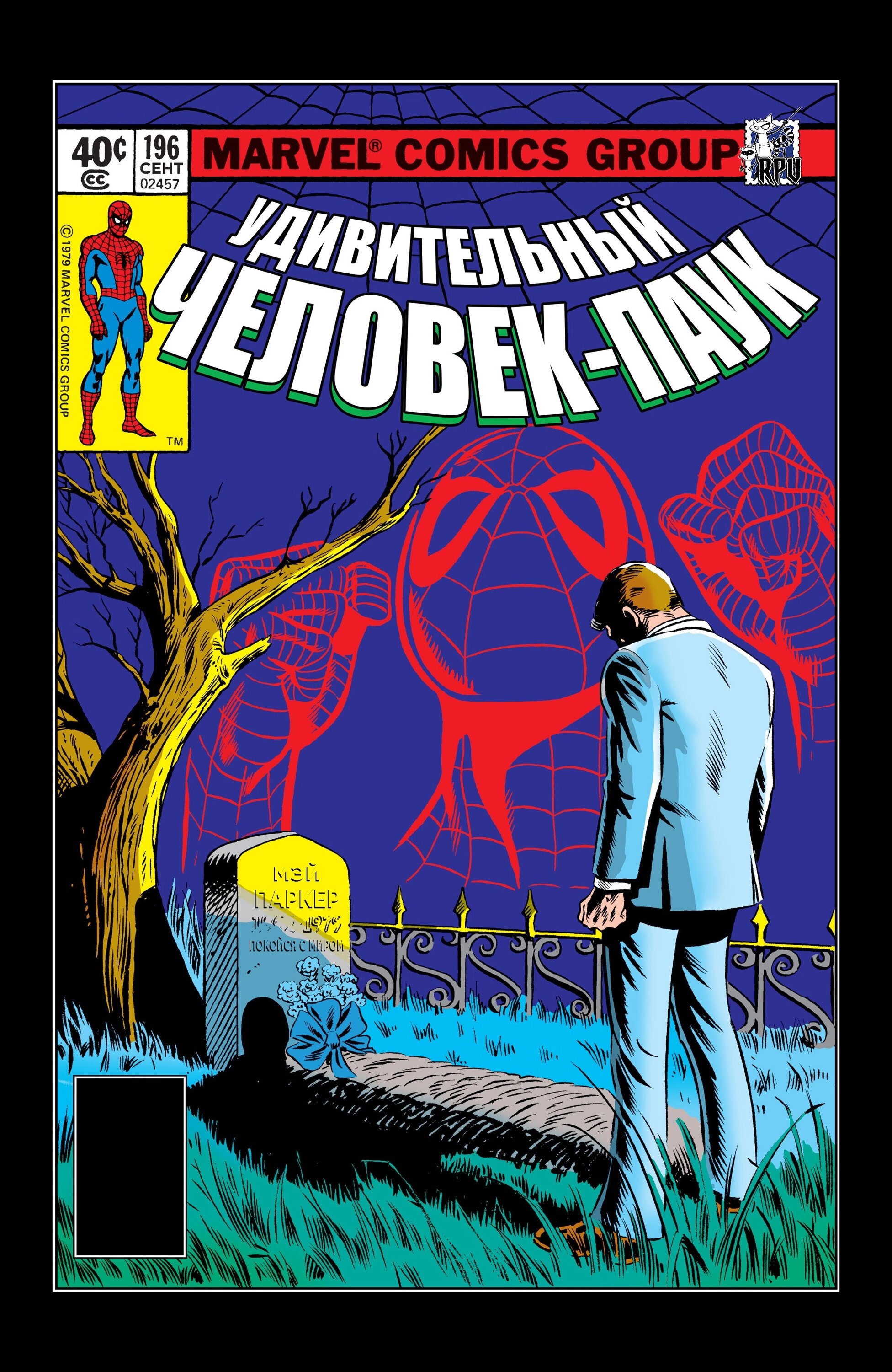 Read Удивительный Человек-Паук Manga Online