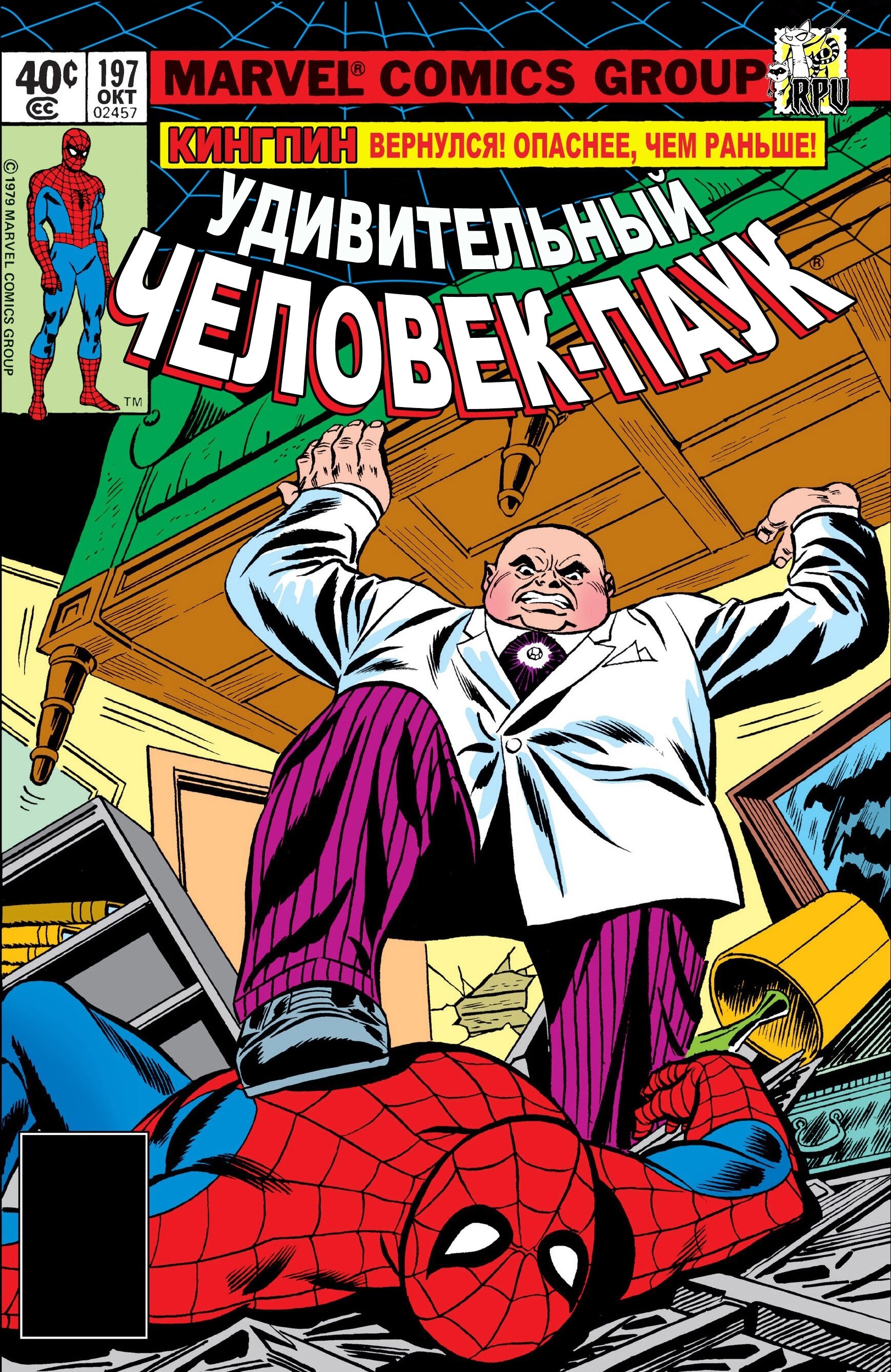 Read Удивительный Человек-Паук Manga Online