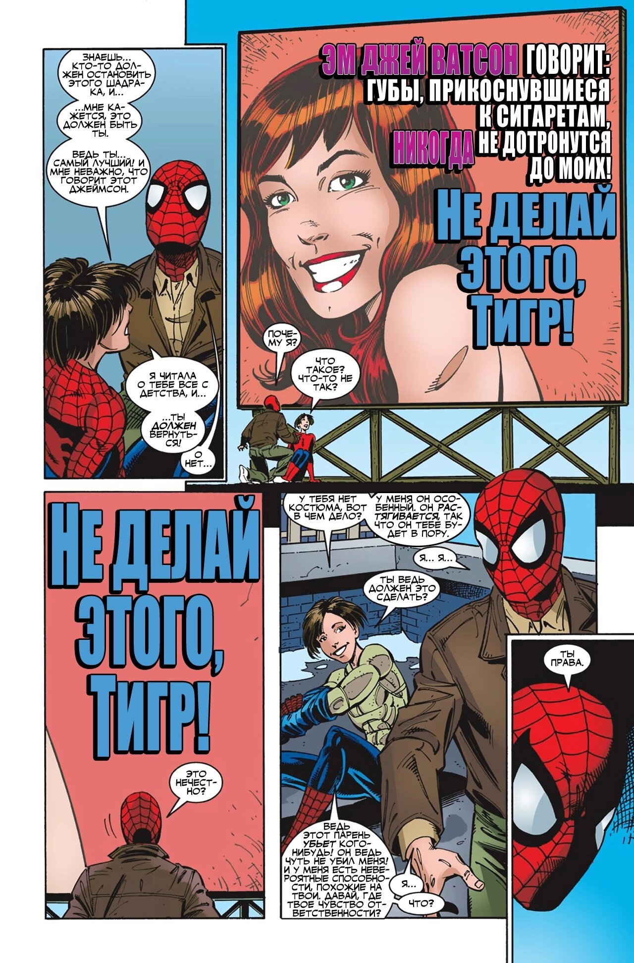 Read Удивительный Человек-Паук Manga Online
