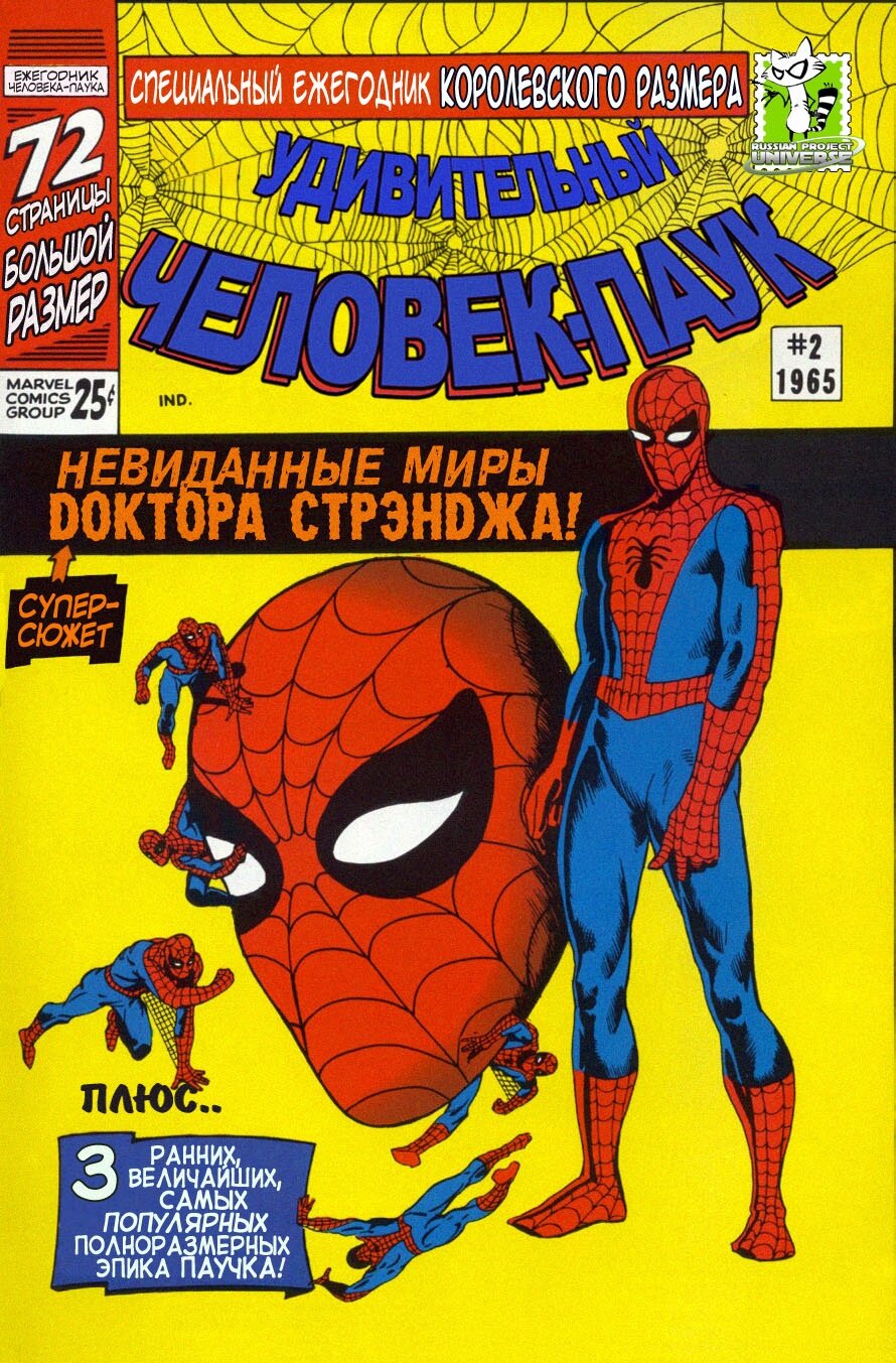Read Удивительный Человек-Паук Manga Online