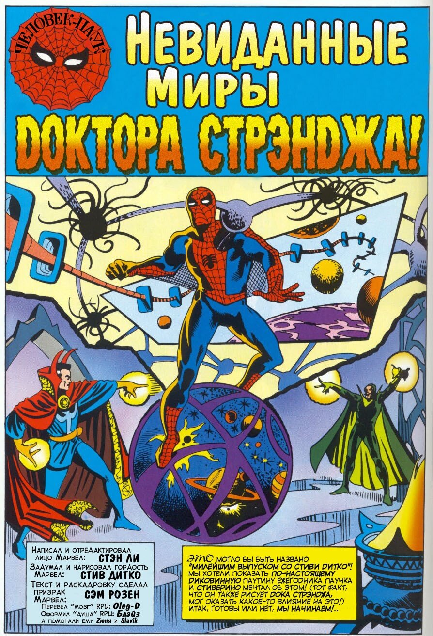Read Удивительный Человек-Паук Manga Online