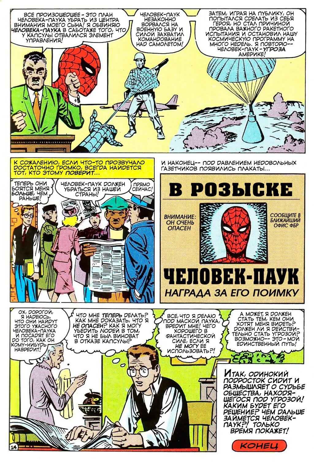 Read Удивительный Человек-Паук Manga Online