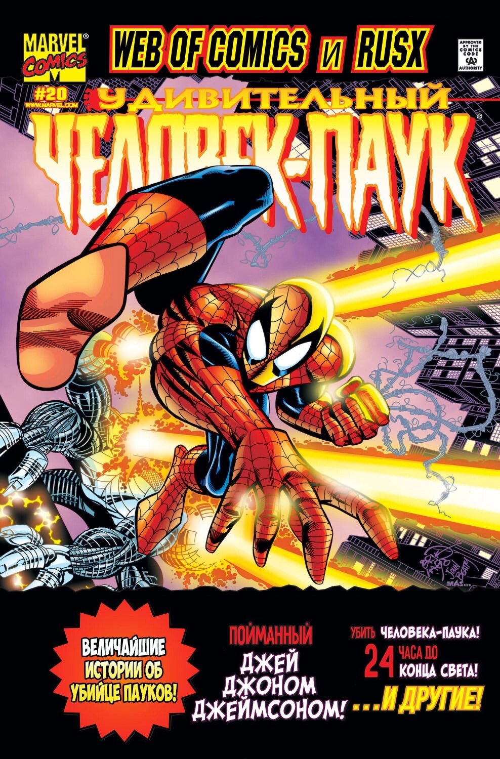 Read Удивительный Человек-Паук Manga Online
