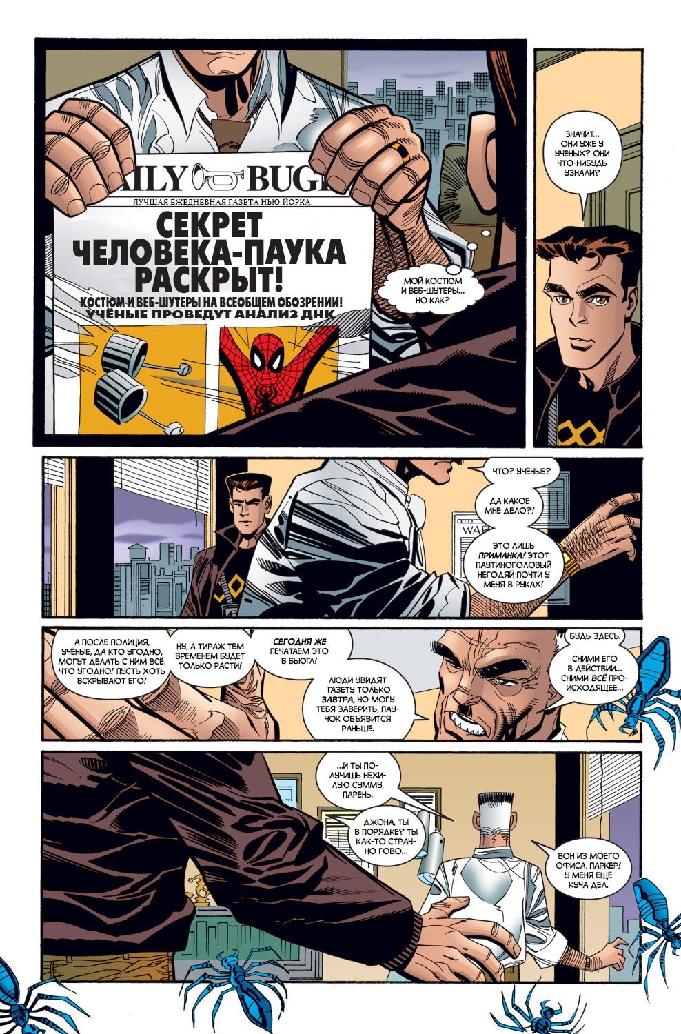 Read Удивительный Человек-Паук Manga Online