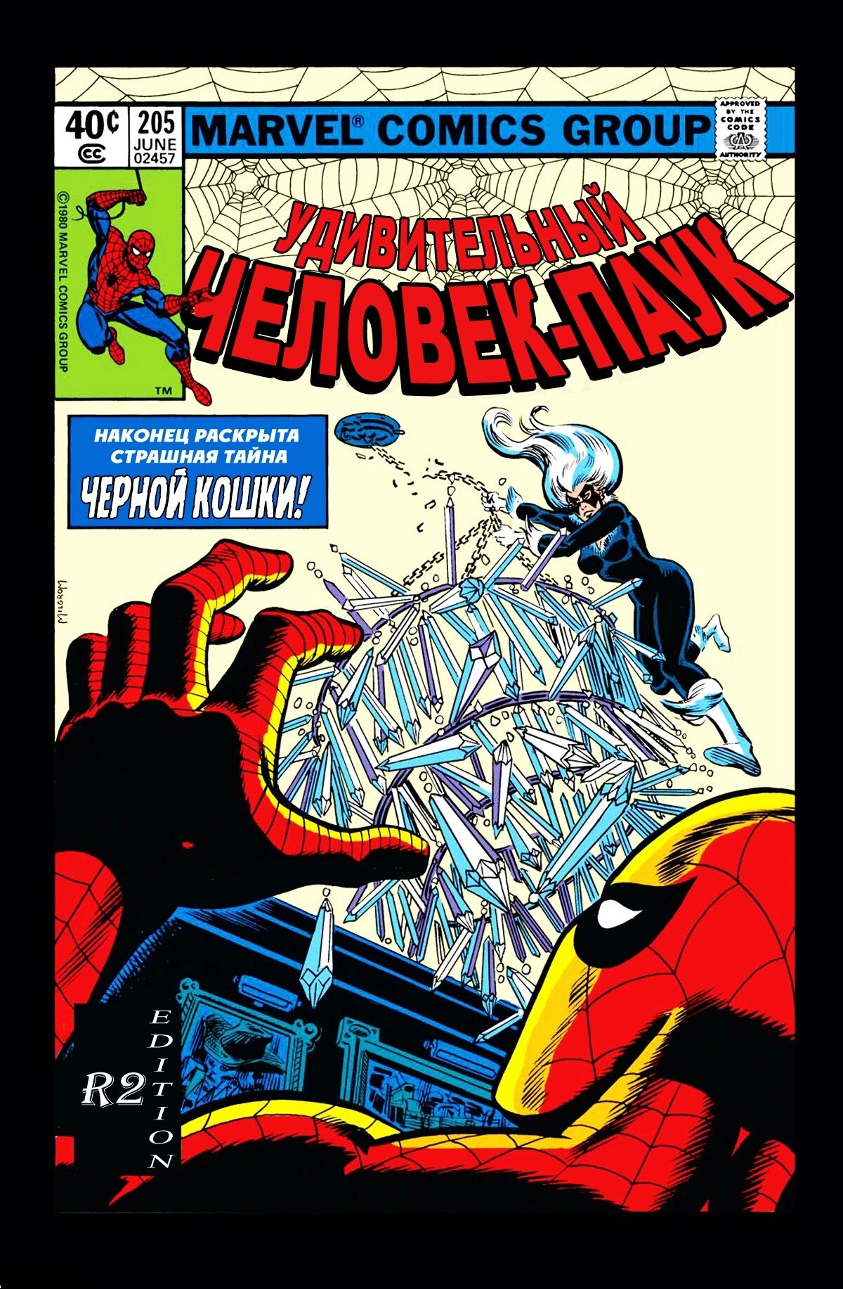 Read Удивительный Человек-Паук Manga Online