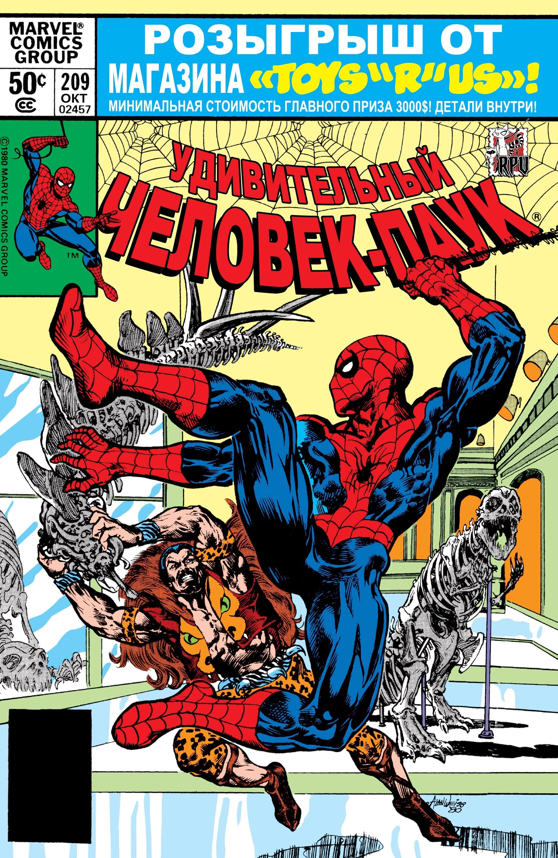 Read Удивительный Человек-Паук Manga Online