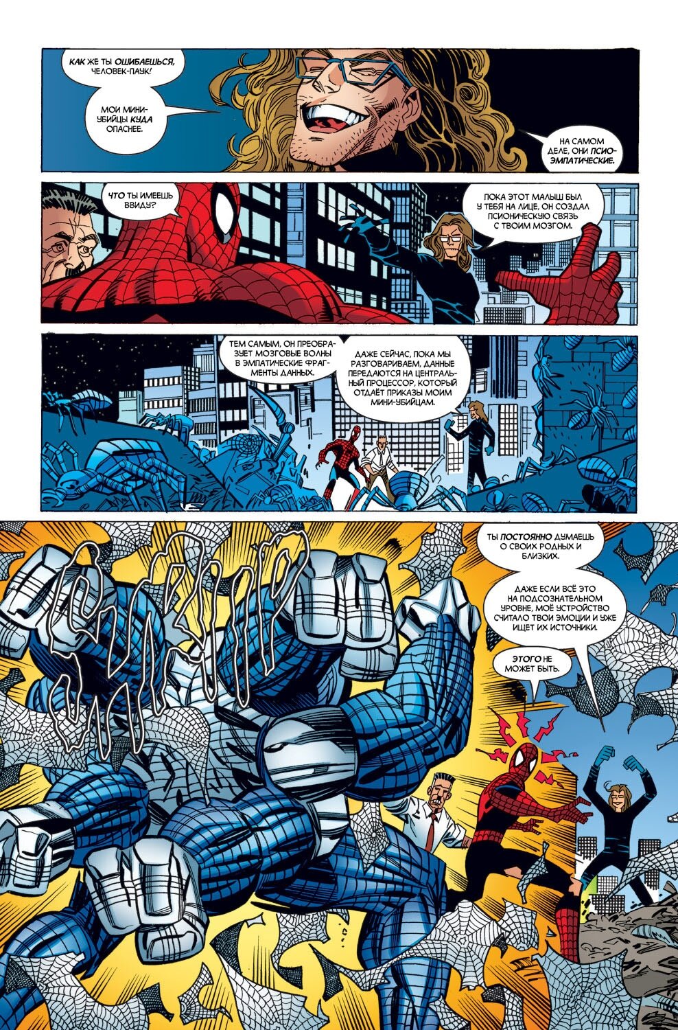 Read Удивительный Человек-Паук Manga Online