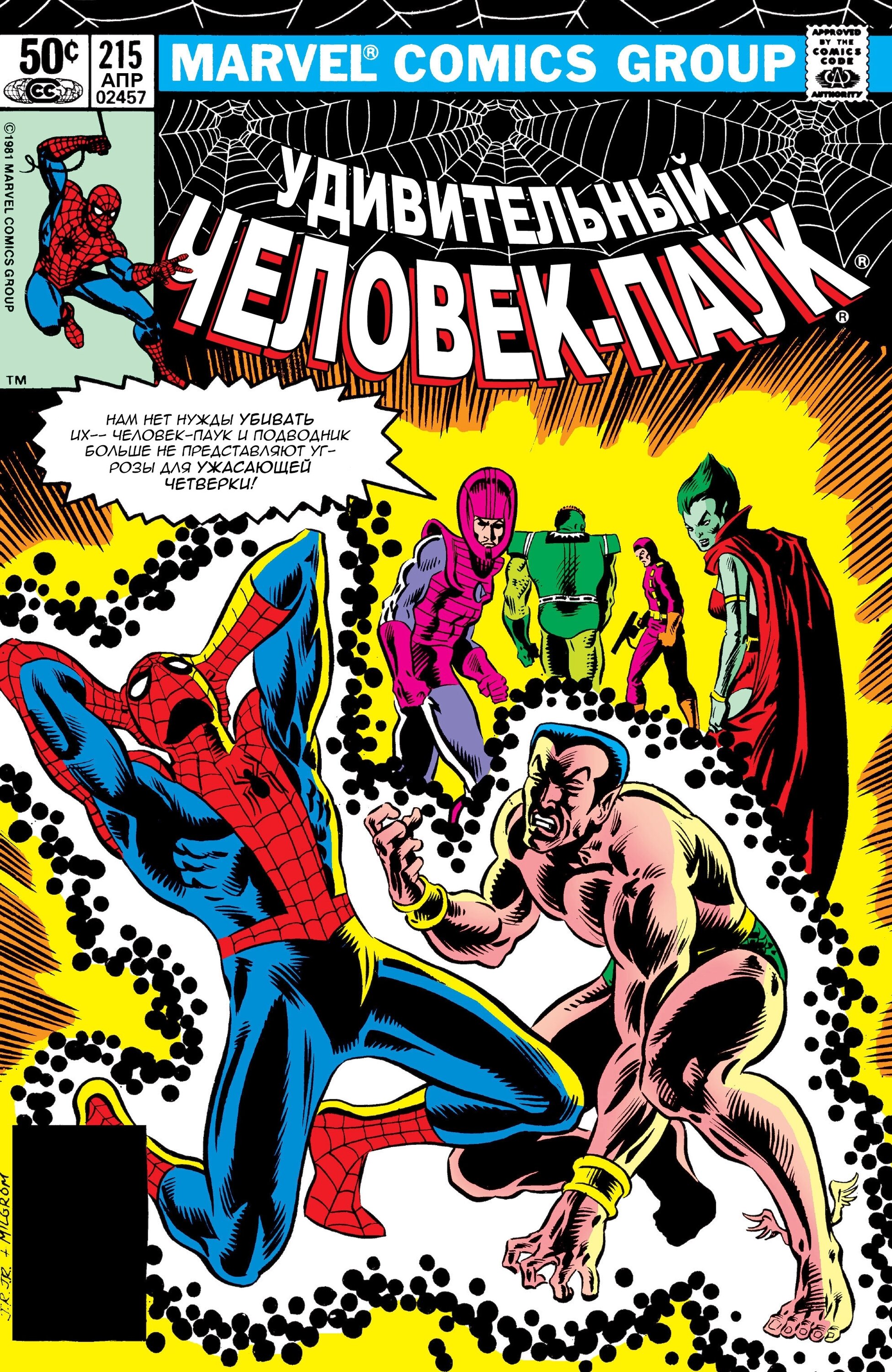 Read Удивительный Человек-Паук Manga Online