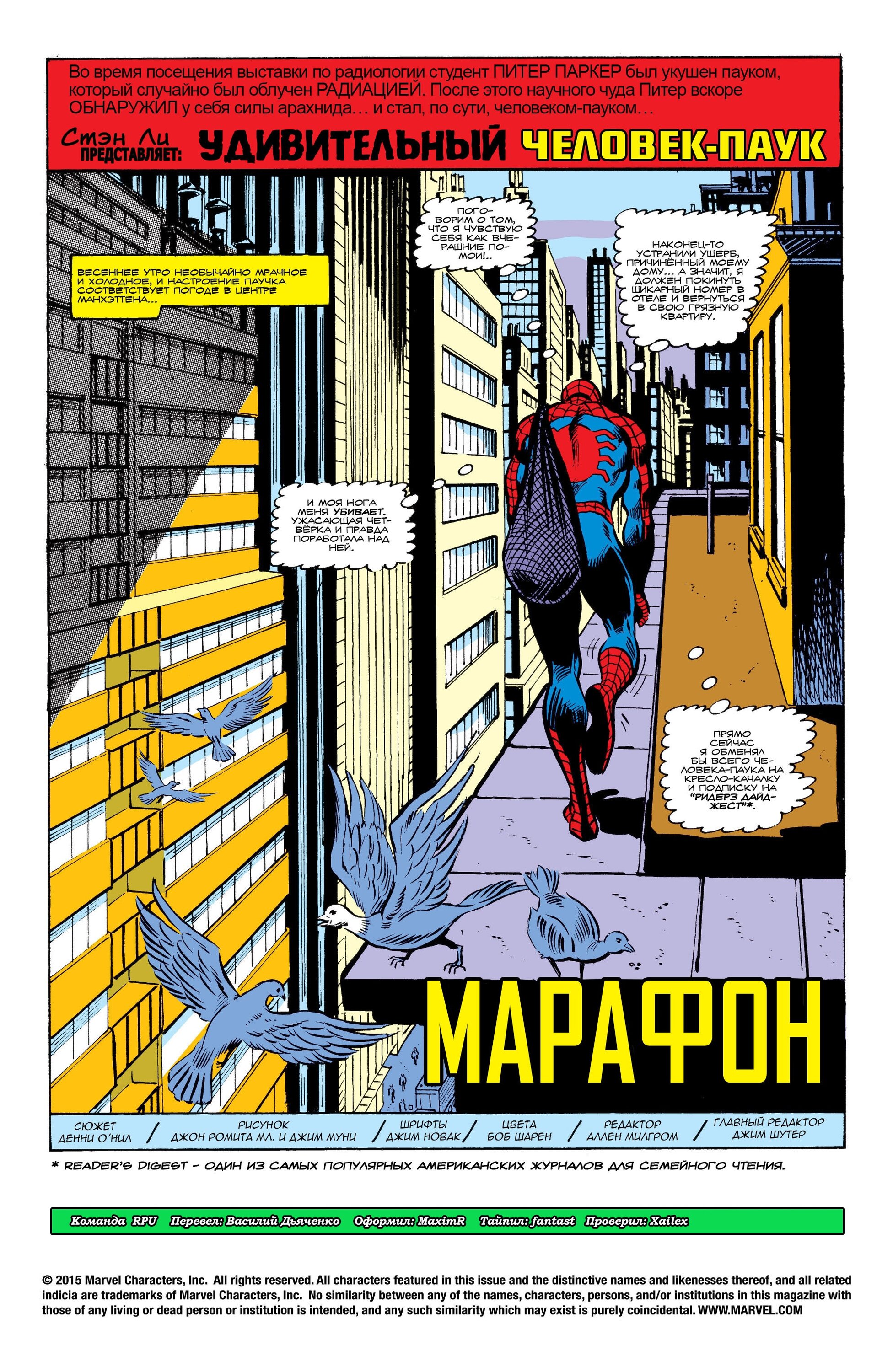 Read Удивительный Человек-Паук Manga Online