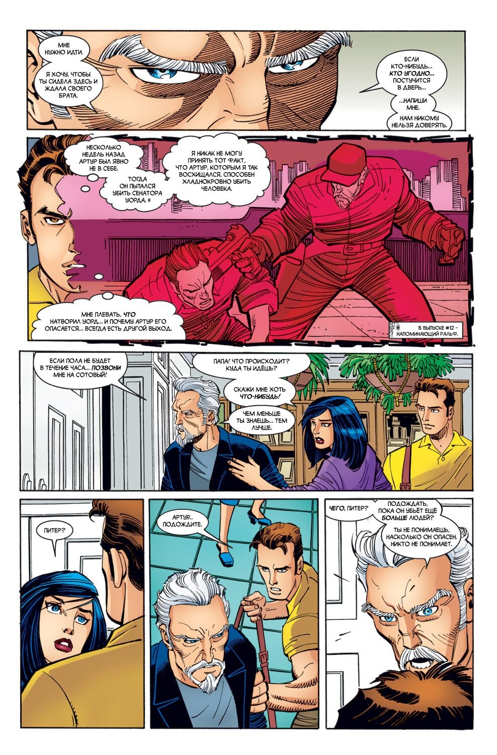 Read Удивительный Человек-Паук Manga Online