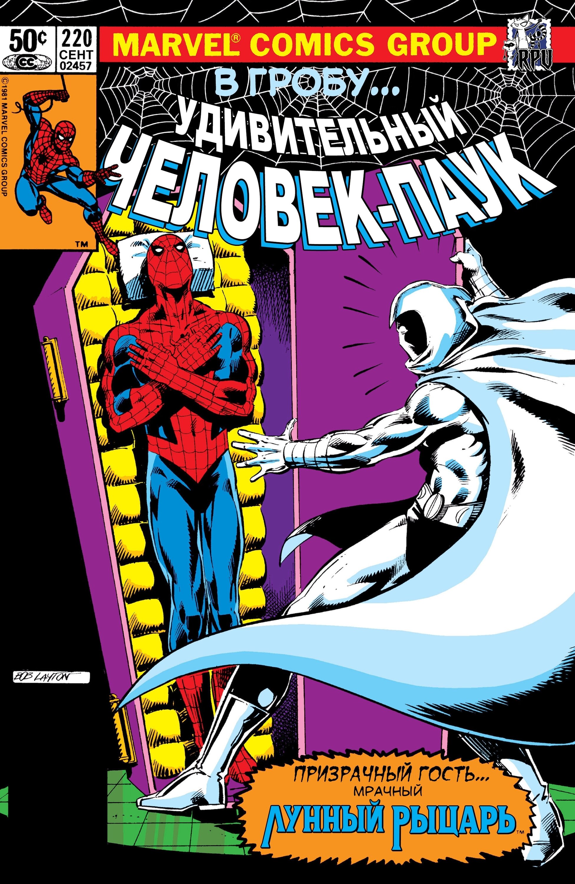 Read Удивительный Человек-Паук Manga Online