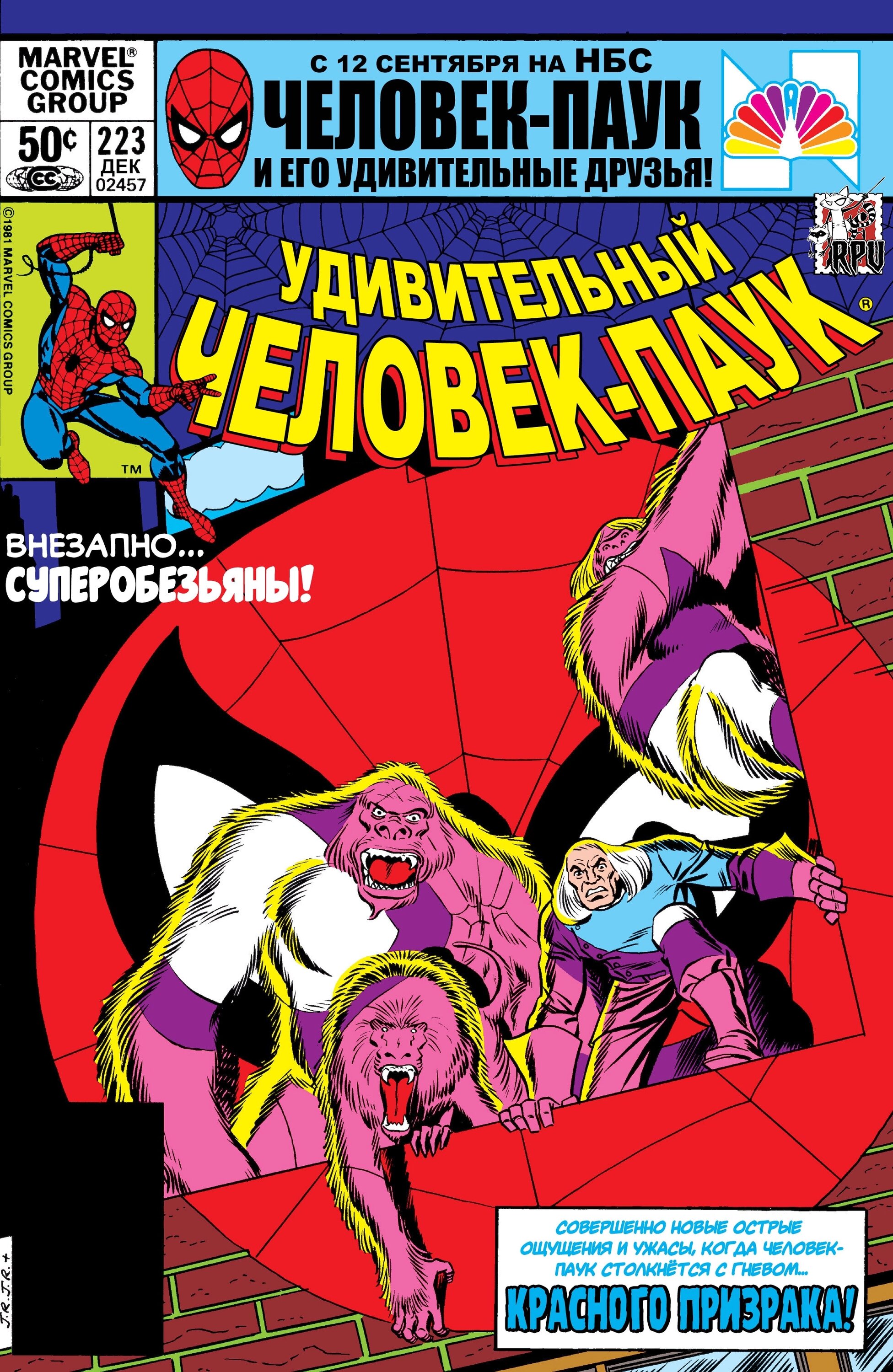 Read Удивительный Человек-Паук Manga Online