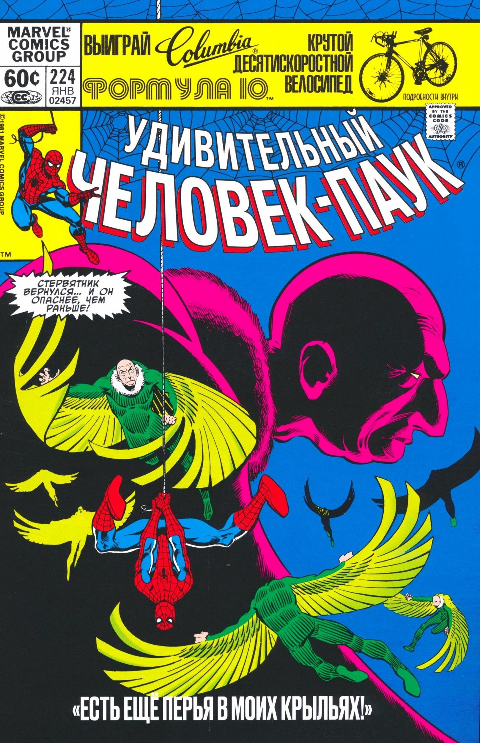 Read Удивительный Человек-Паук Manga Online