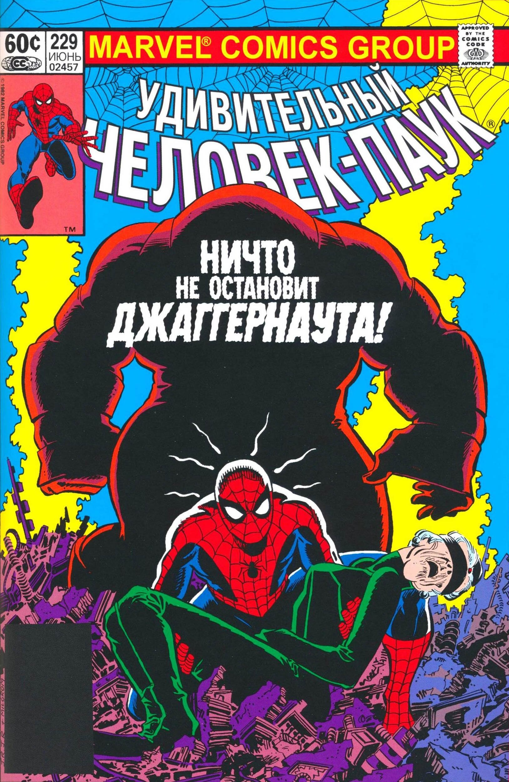 Read Удивительный Человек-Паук Manga Online