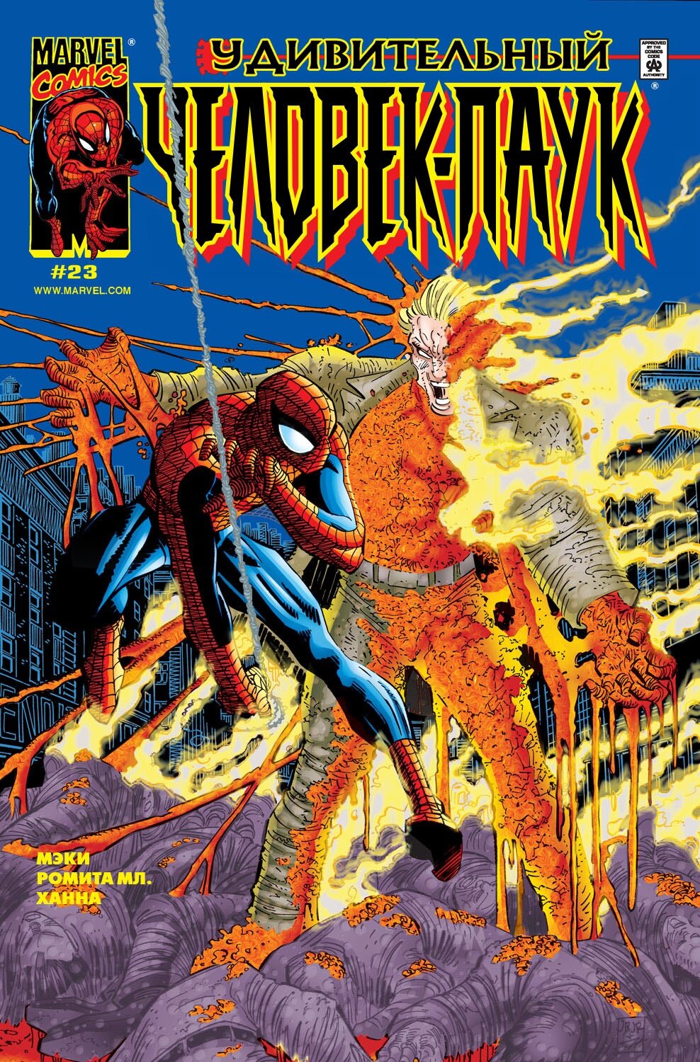 Read Удивительный Человек-Паук Manga Online