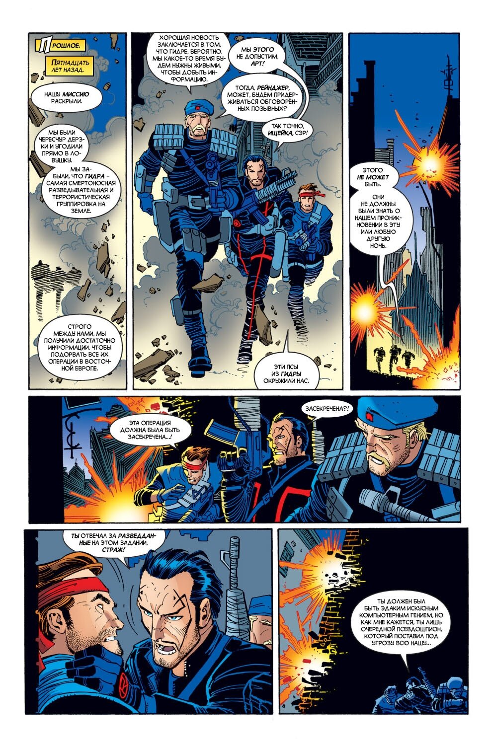 Read Удивительный Человек-Паук Manga Online