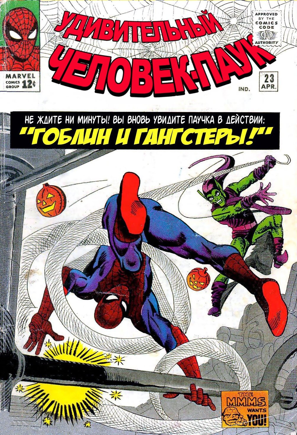 Read Удивительный Человек-Паук Manga Online